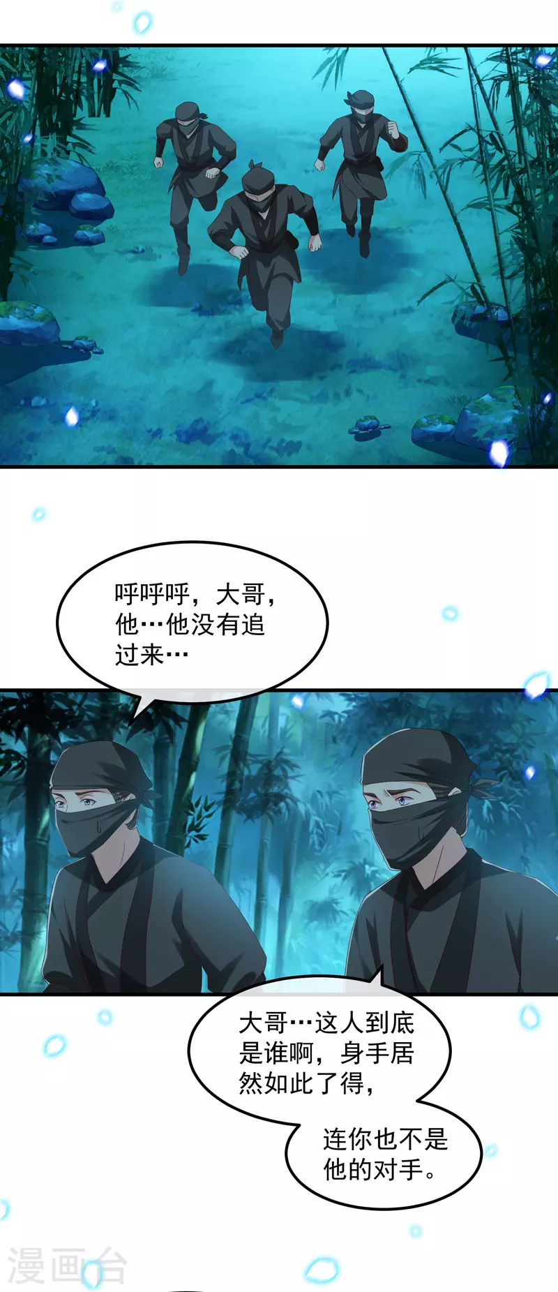 第51话 刺杀-第55话