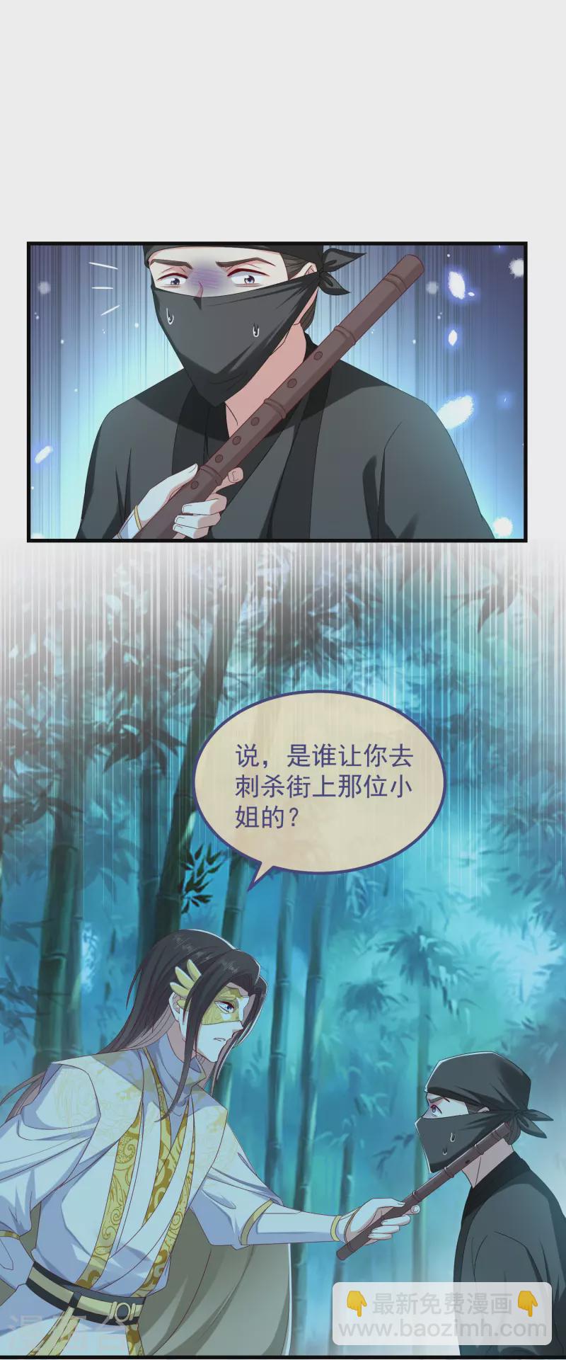 第51话 刺杀-第55话