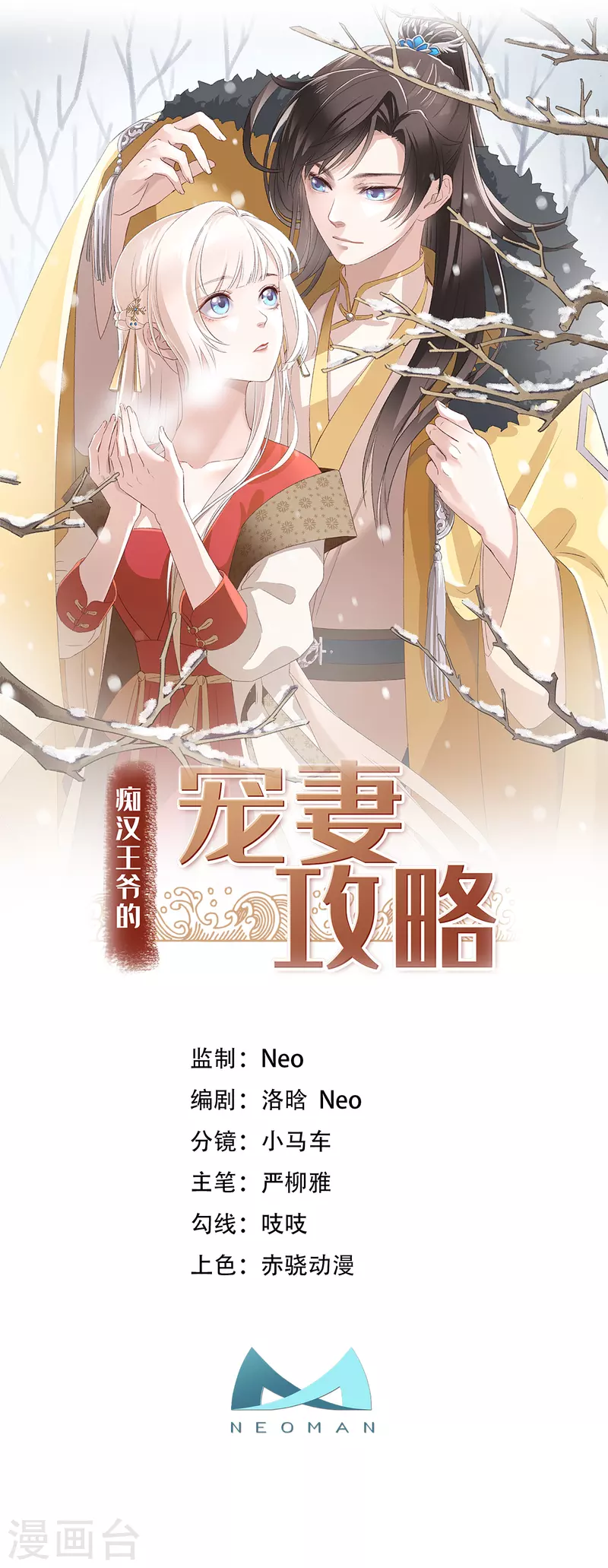 第53话 包扎-第57话