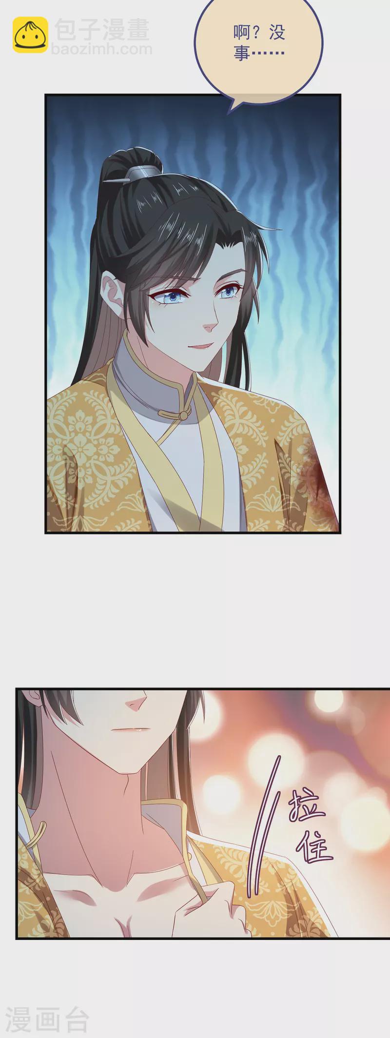 第53话 包扎-第57话
