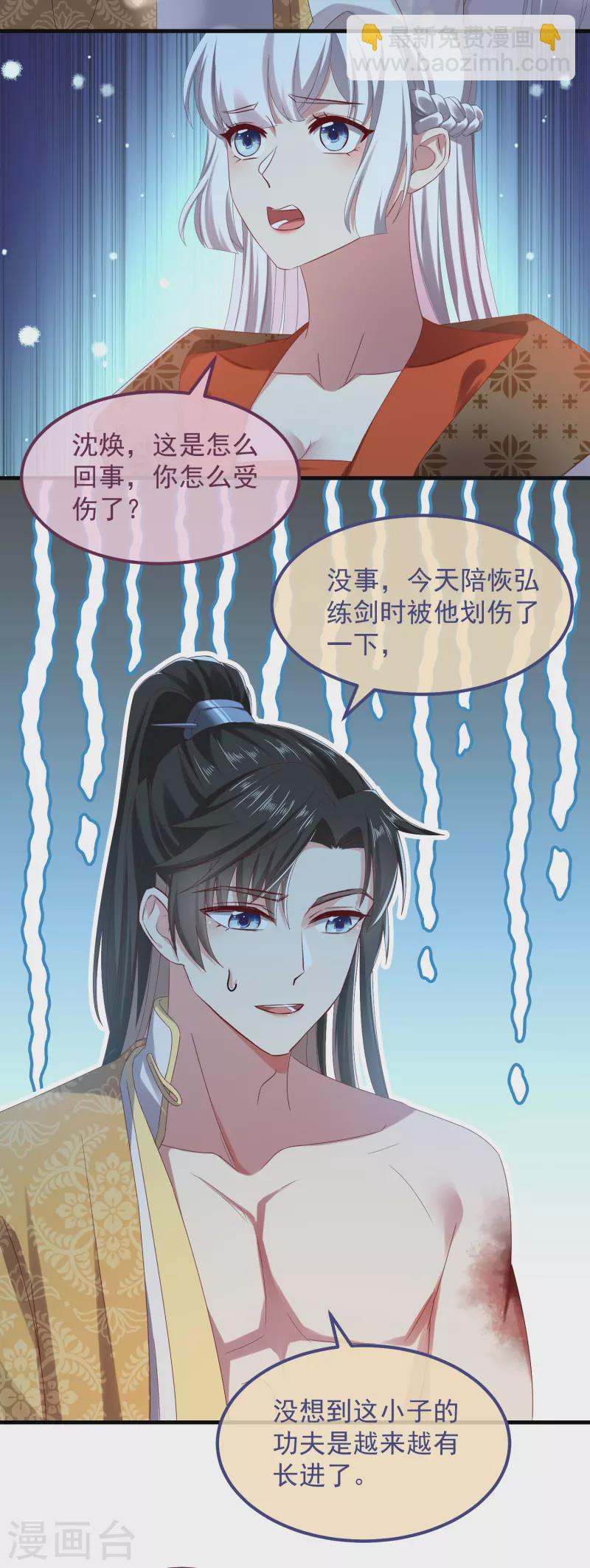第53话 包扎-第57话