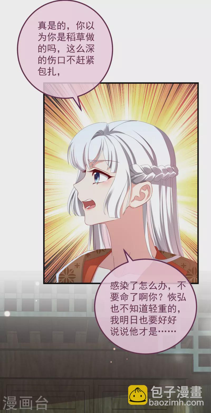 第53话 包扎-第57话