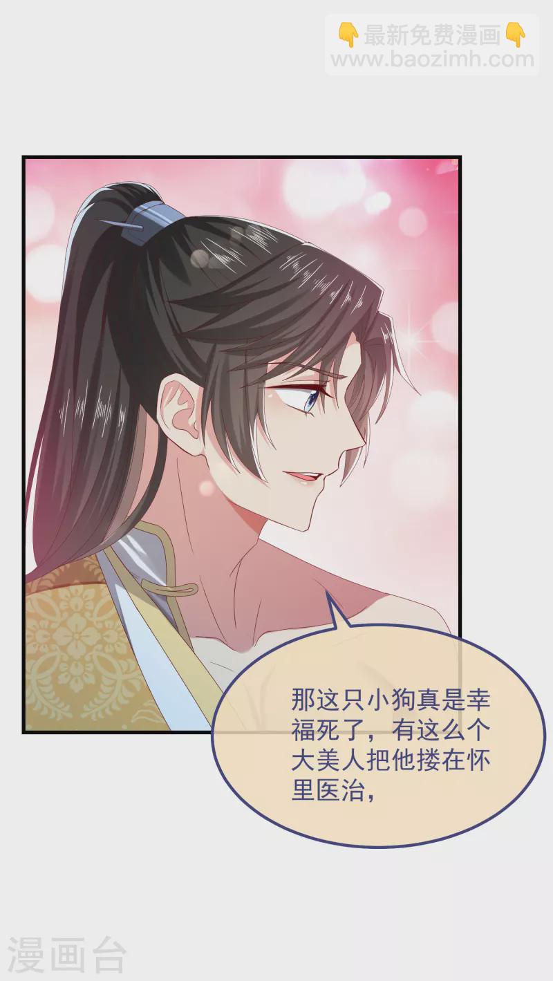 第53话 包扎-第57话