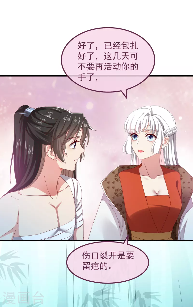 第53话 包扎-第57话