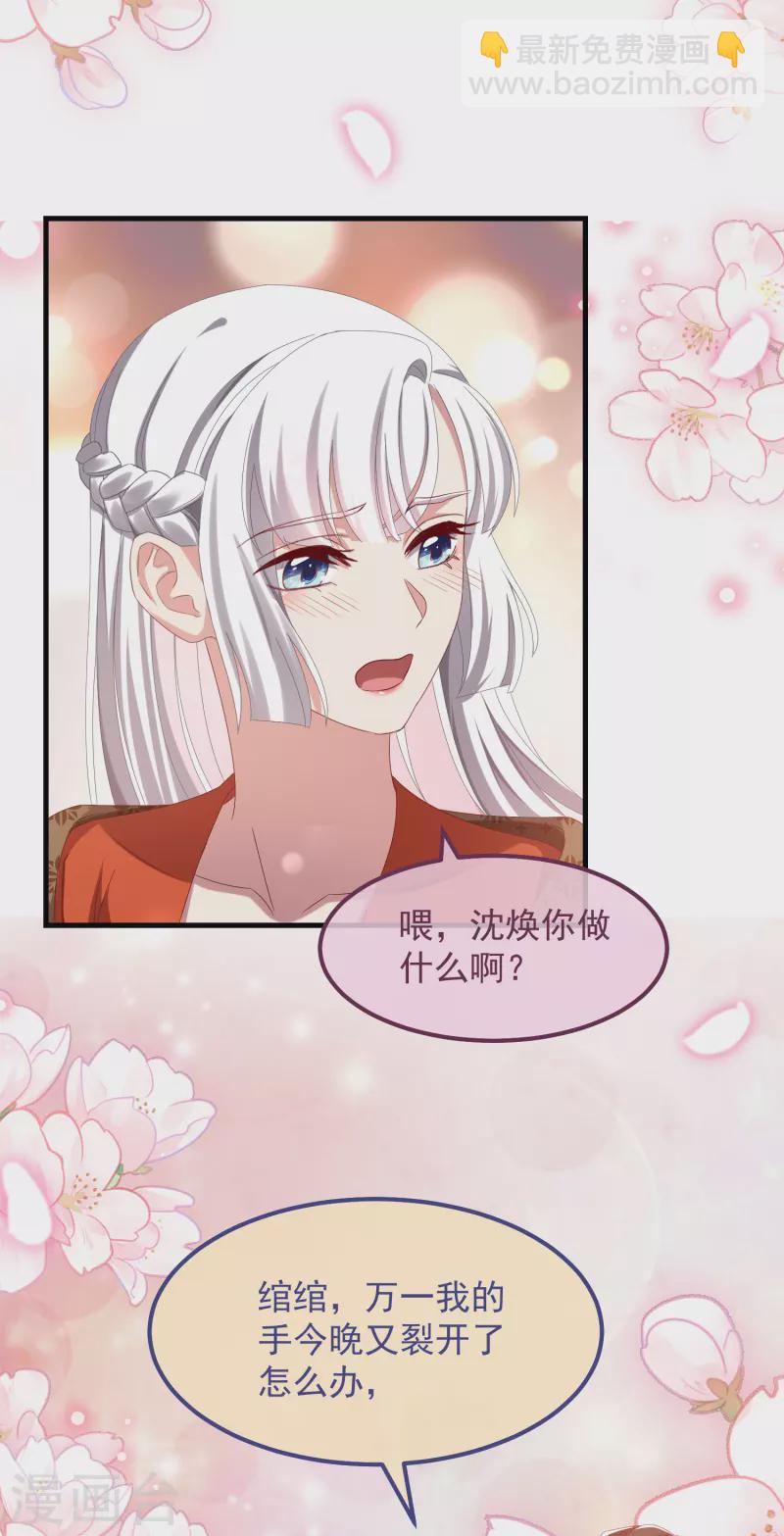 第53话 包扎-第57话
