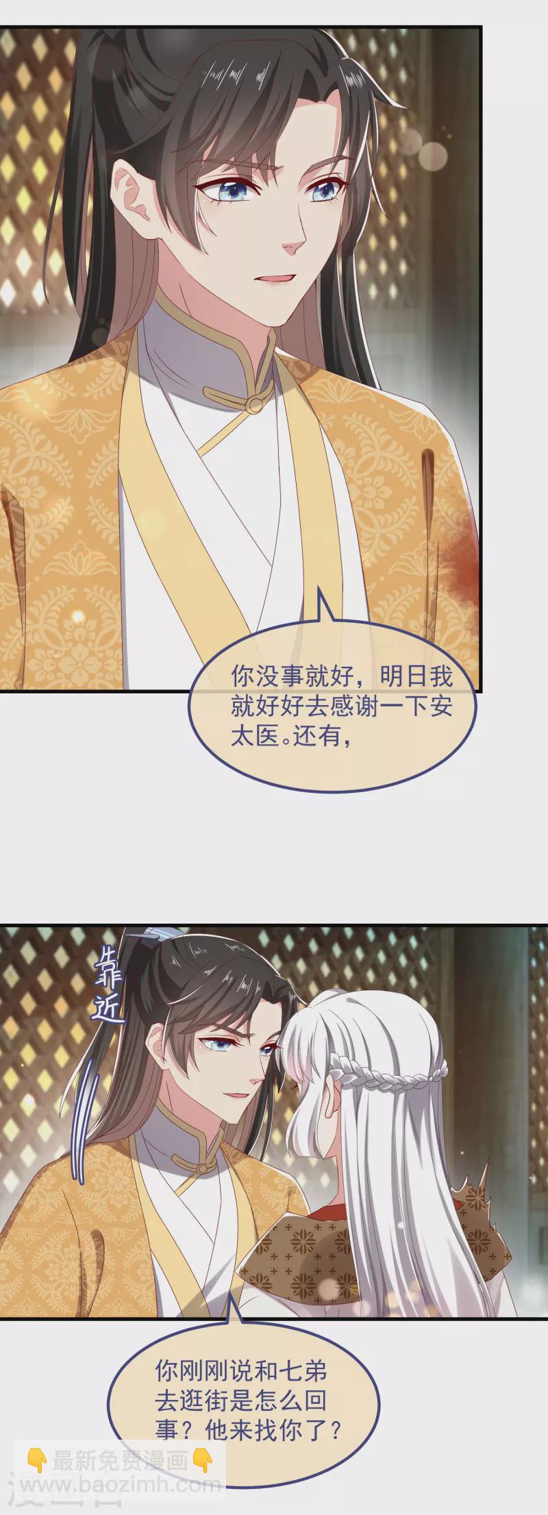 第53话 包扎-第57话