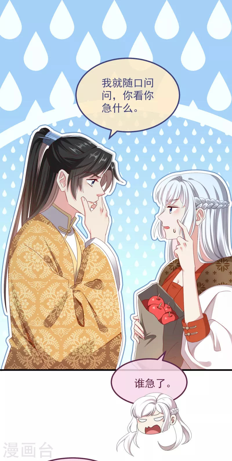 第53话 包扎-第57话