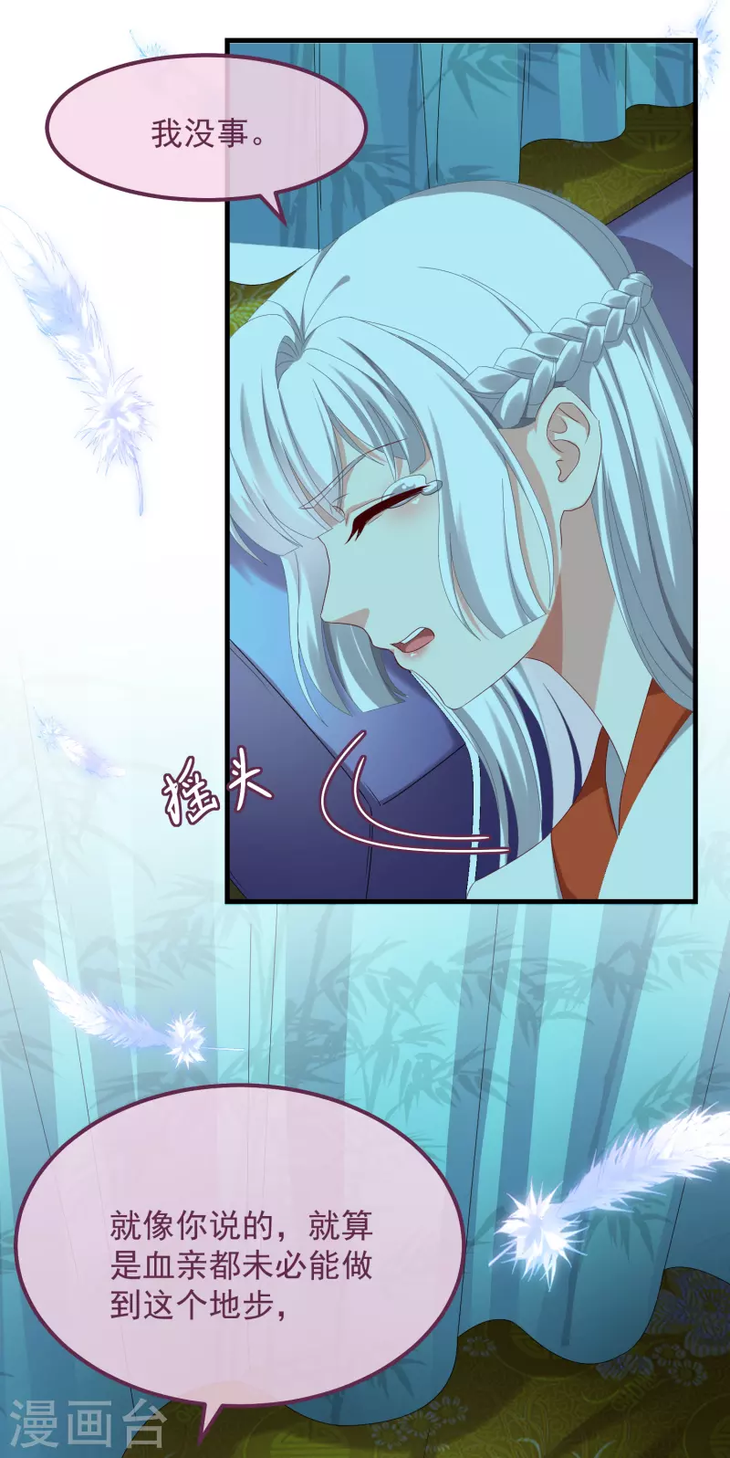 第55话 守护-第59话