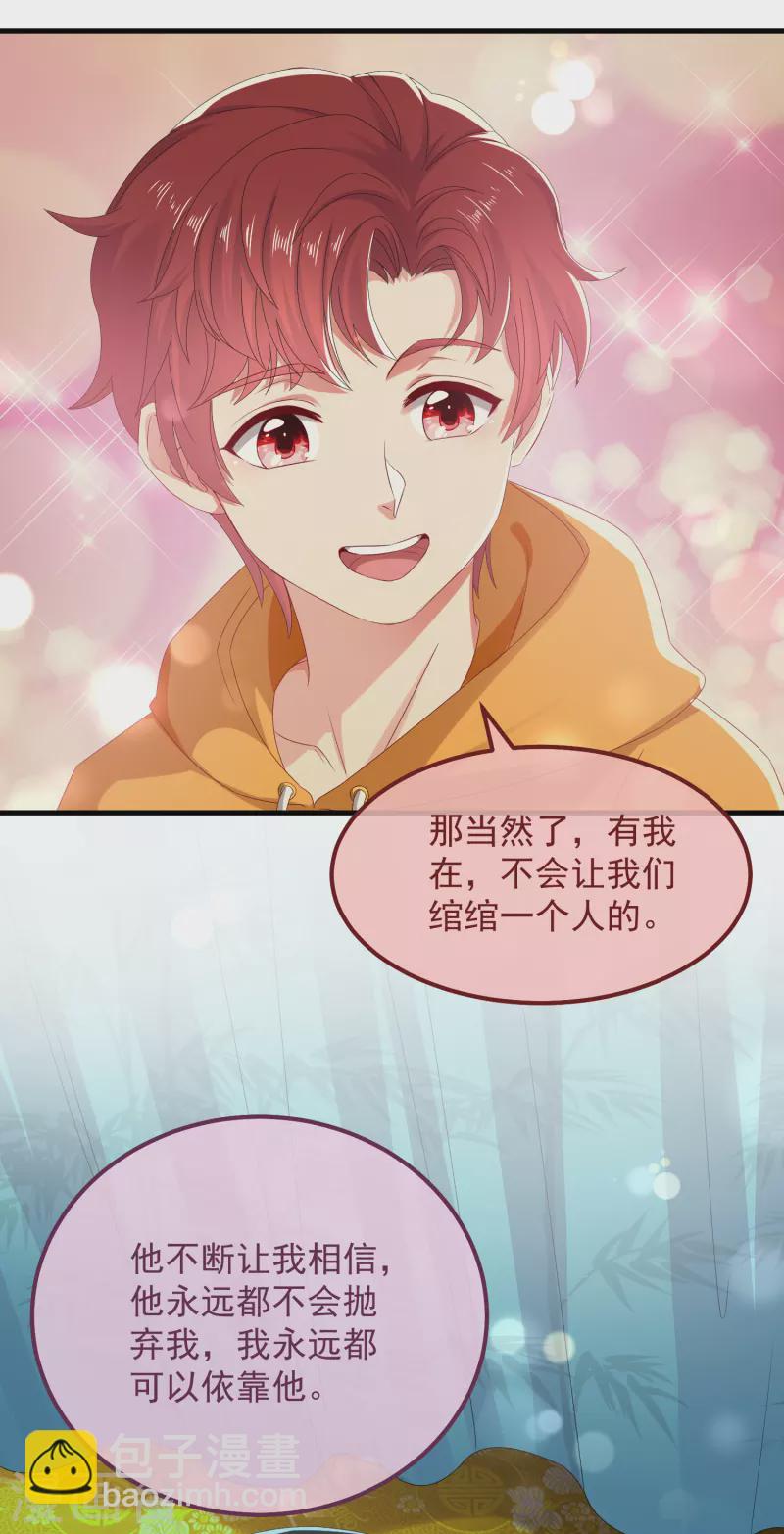 第55话 守护-第59话