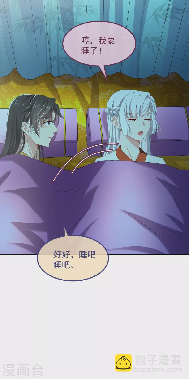 第55话 守护-第59话