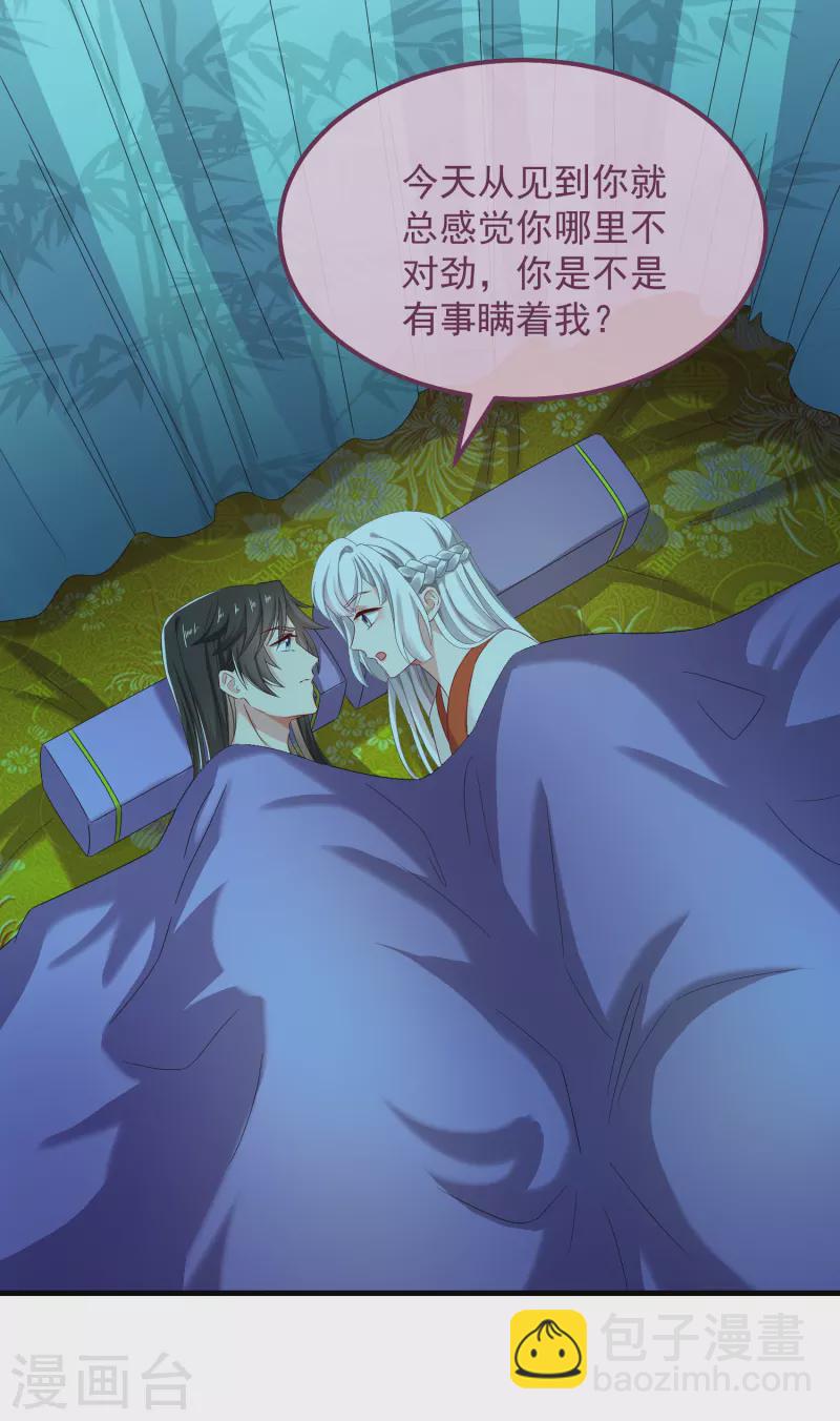 第55话 守护-第59话