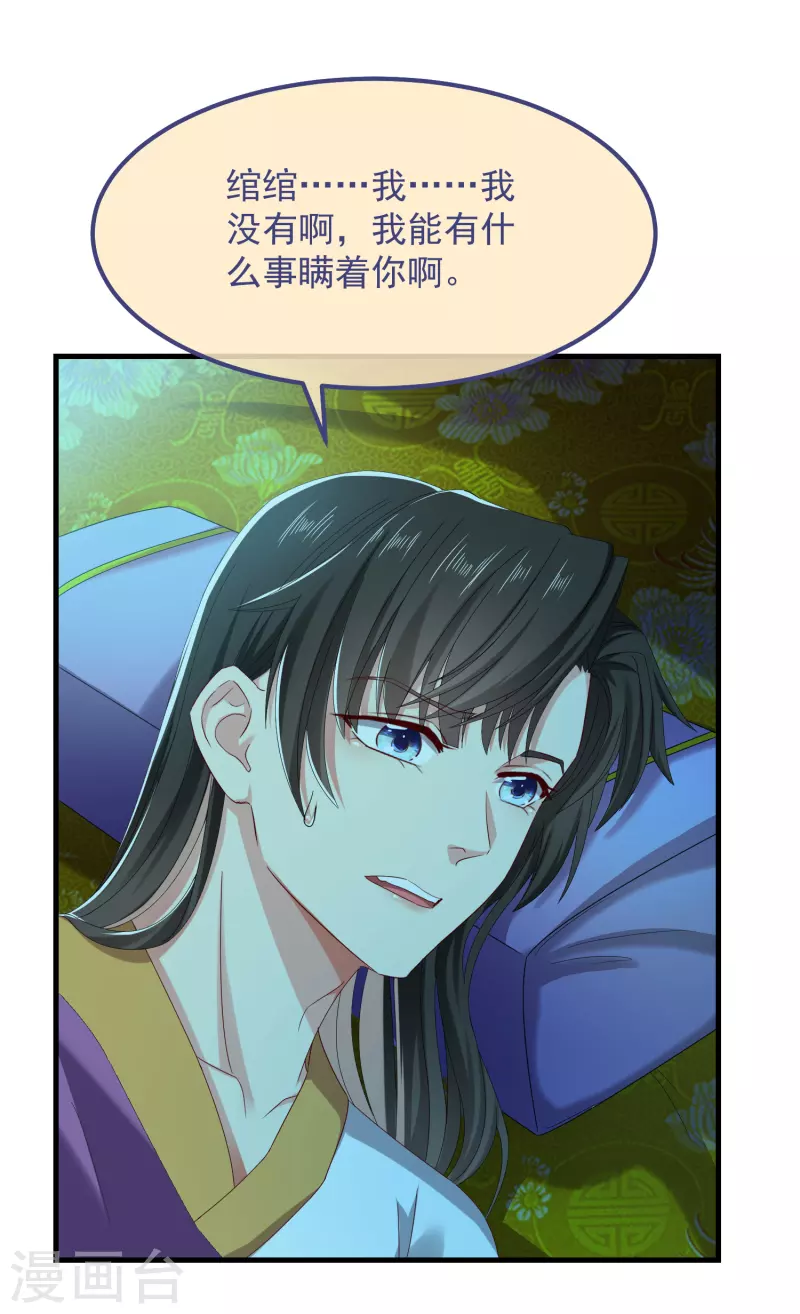 第55话 守护-第59话