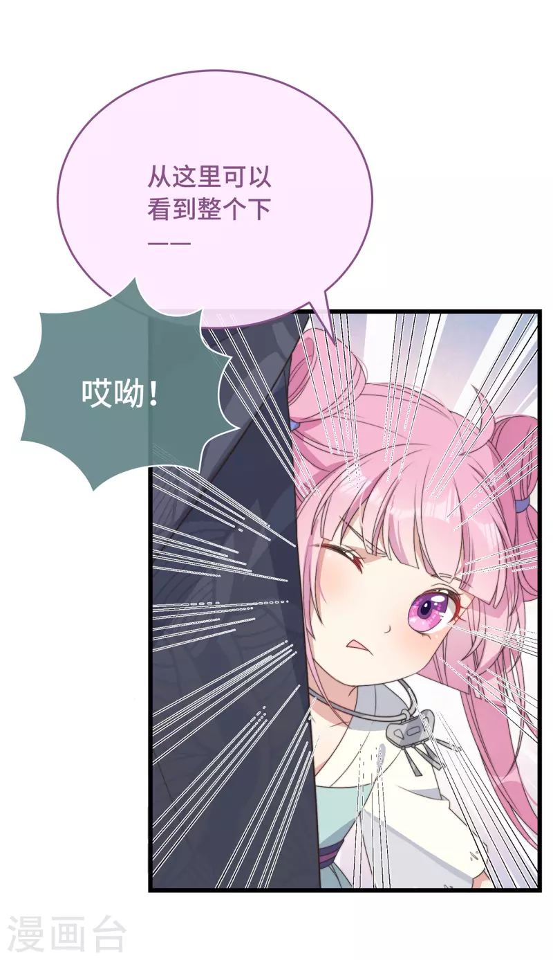 第5话 仙女救萝莉(1/2)-第7话