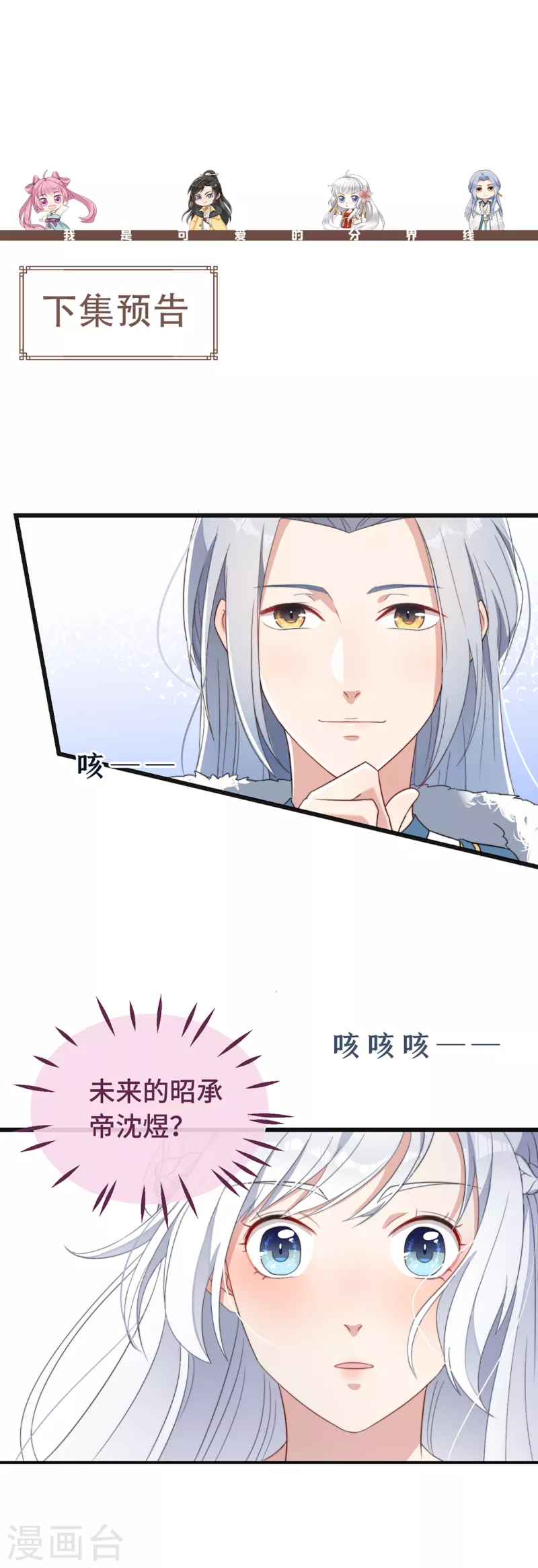第5话 仙女救萝莉(1/2)-第7话