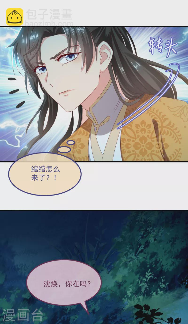 第57话 担心-第61话