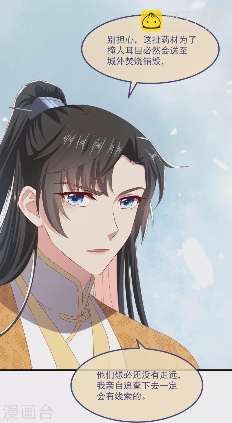 第57话 担心-第61话