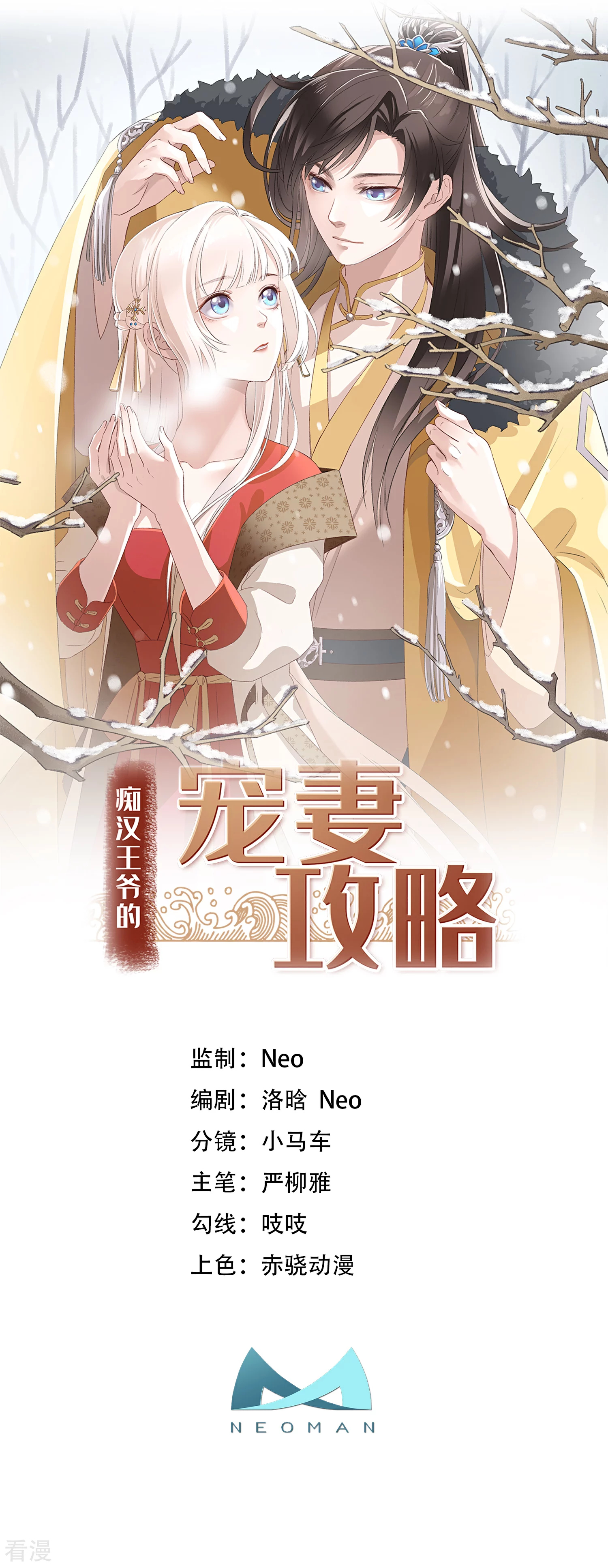 最终话 与子偕老-第63话