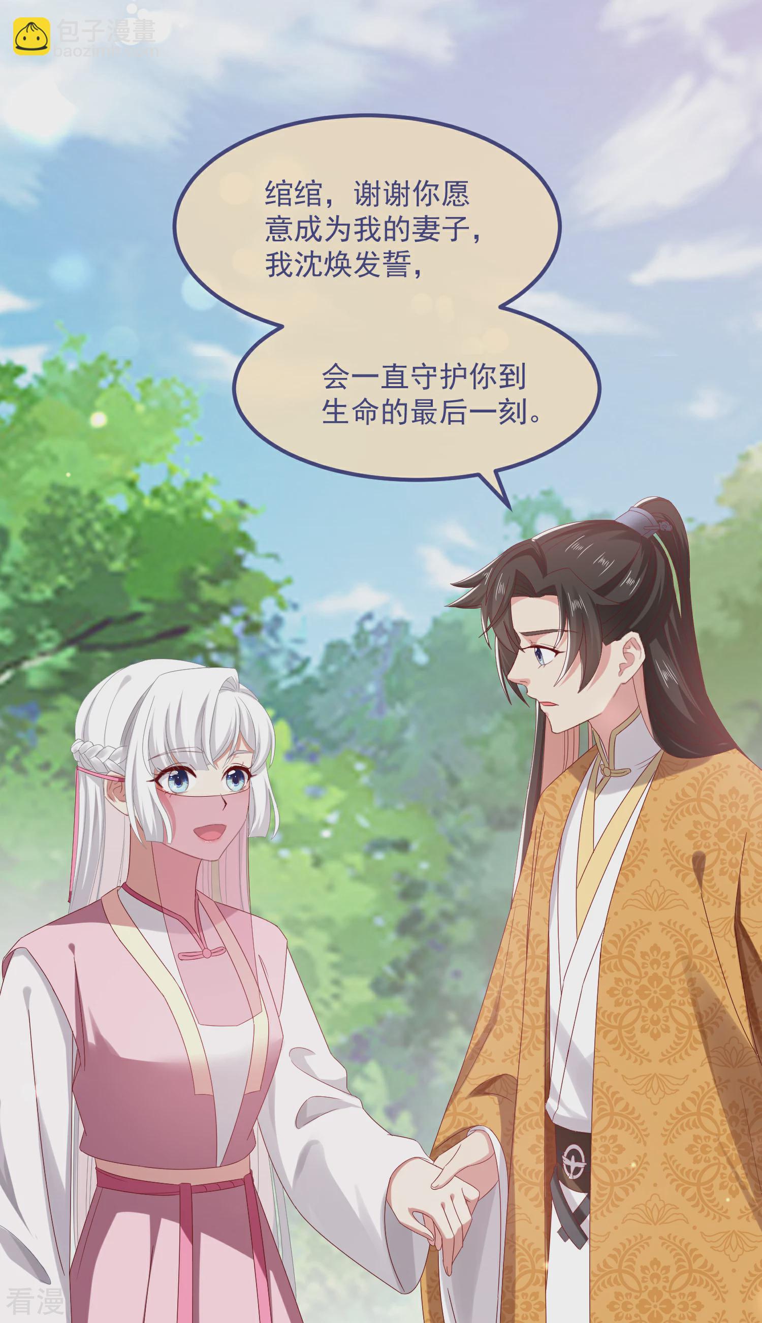 最终话 与子偕老-第63话