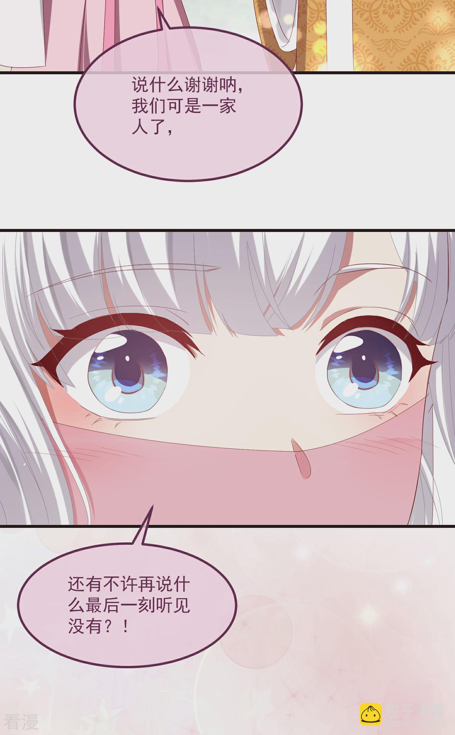 最终话 与子偕老-第63话
