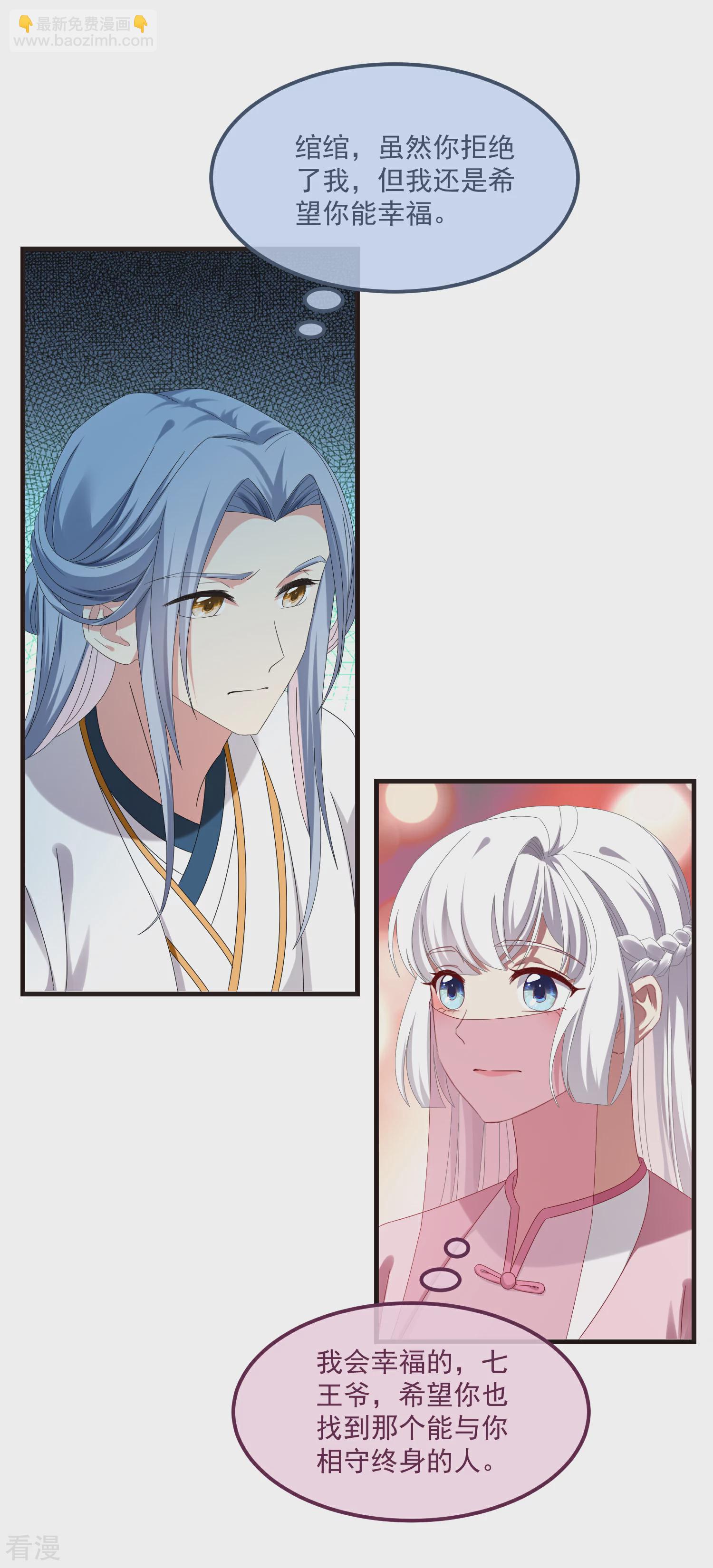 最终话 与子偕老-第63话