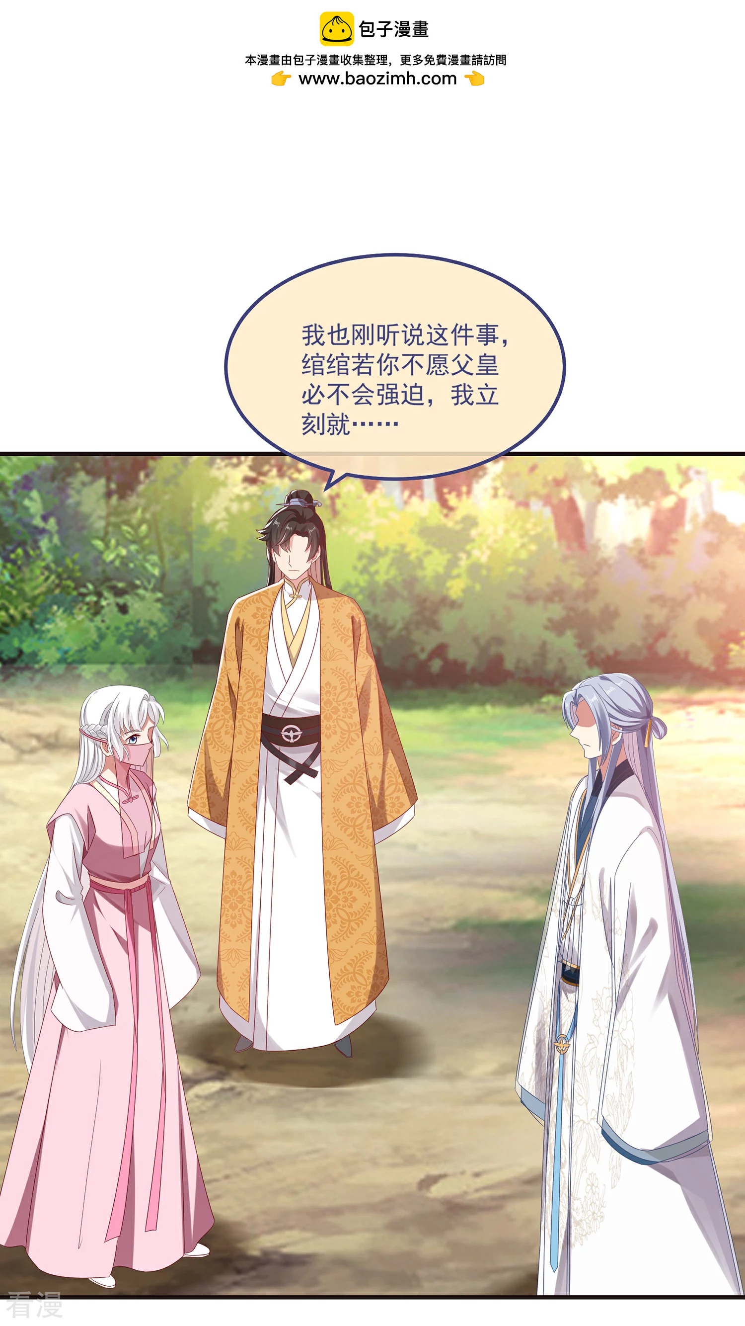 最终话 与子偕老-第63话