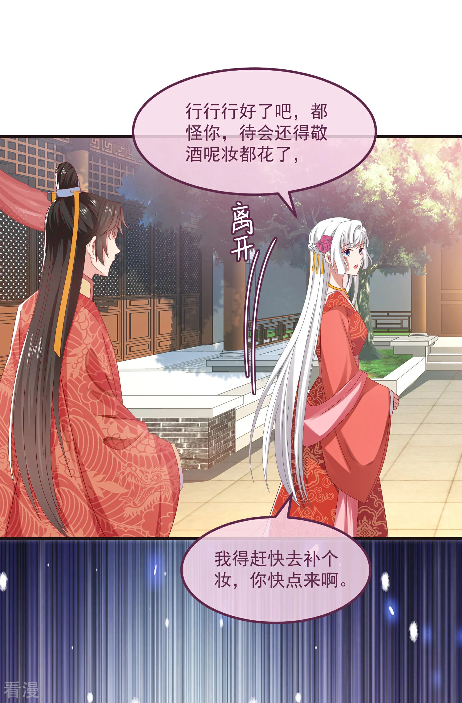 最终话 与子偕老-第63话