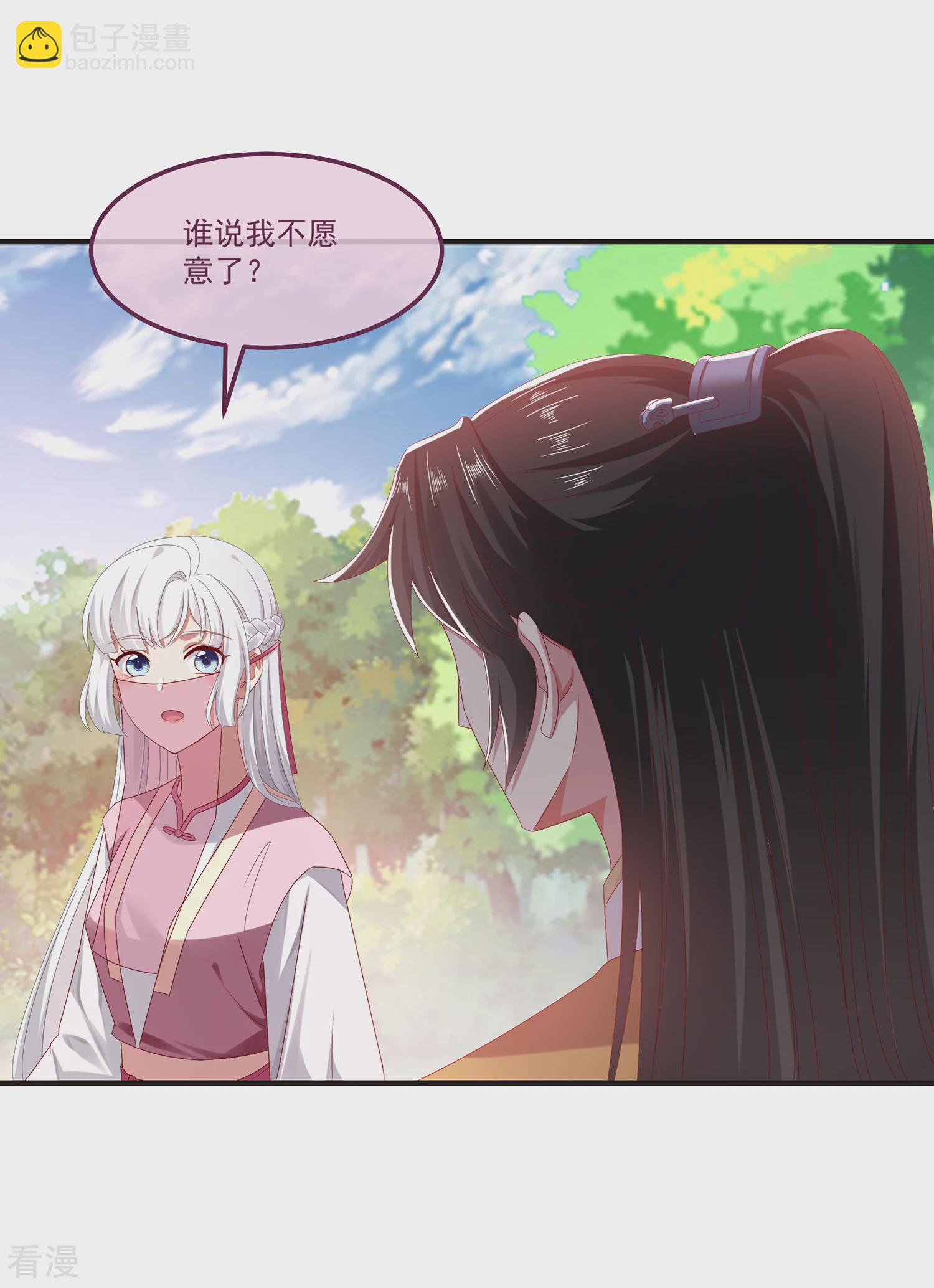 最终话 与子偕老-第63话