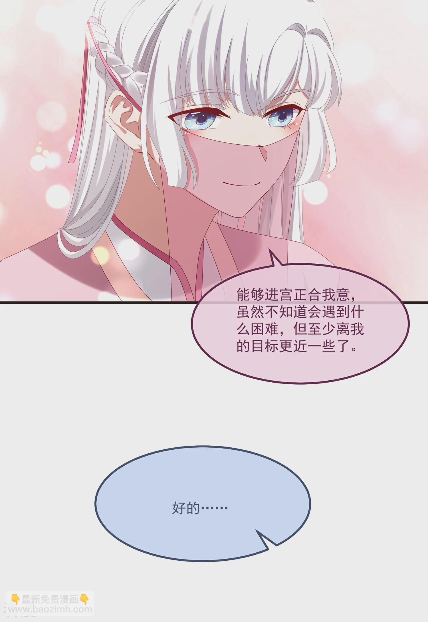 最终话 与子偕老-第63话