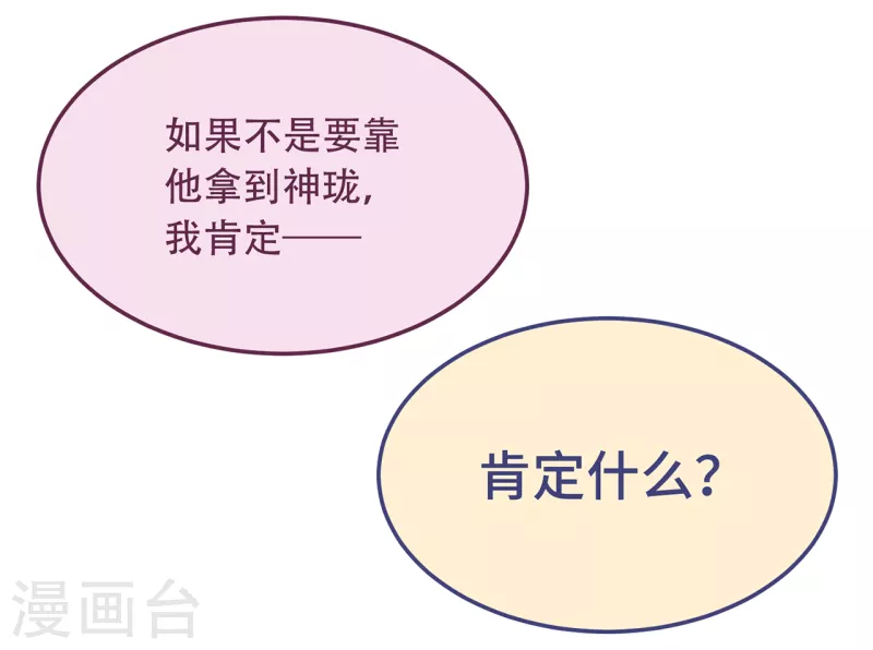 第7话 绿茶找上门(1/2)-第9话