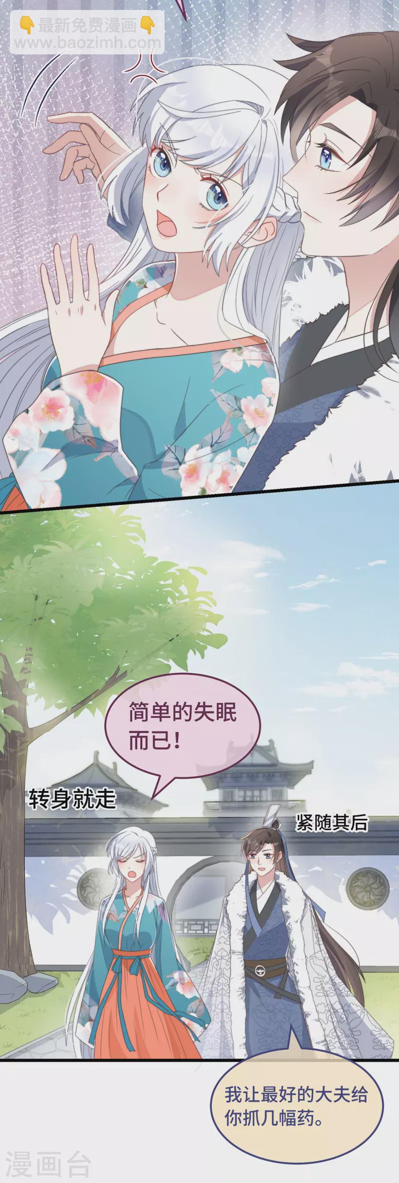 第7话 绿茶找上门(1/2)-第9话
