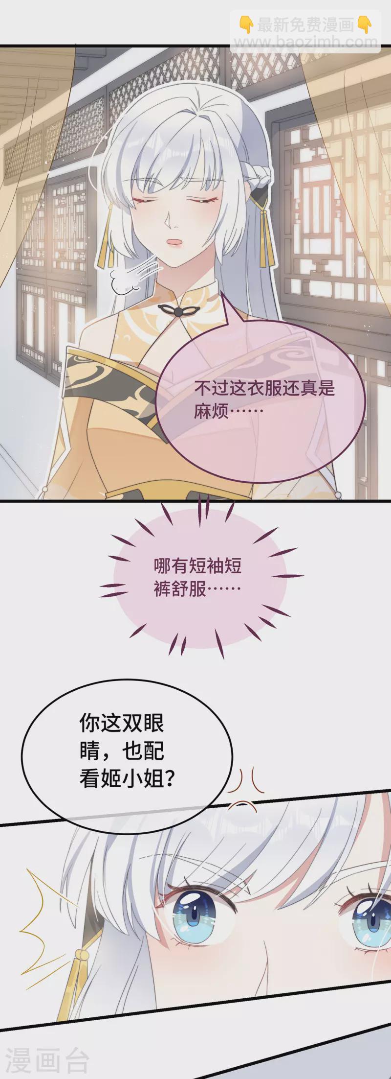 第7话 绿茶找上门(1/2)-第9话