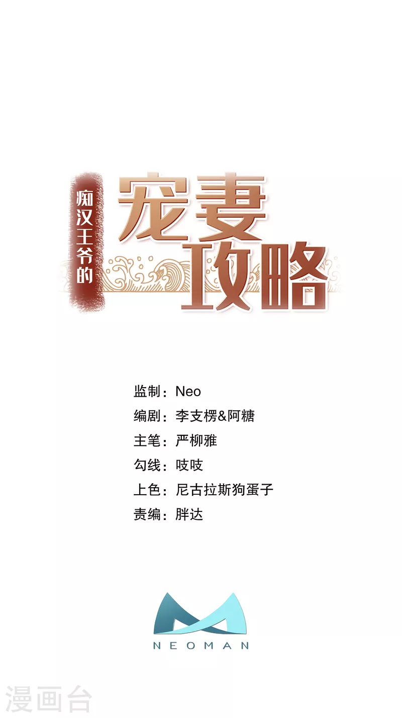 第7话 绿茶找上门(1/2)-第9话