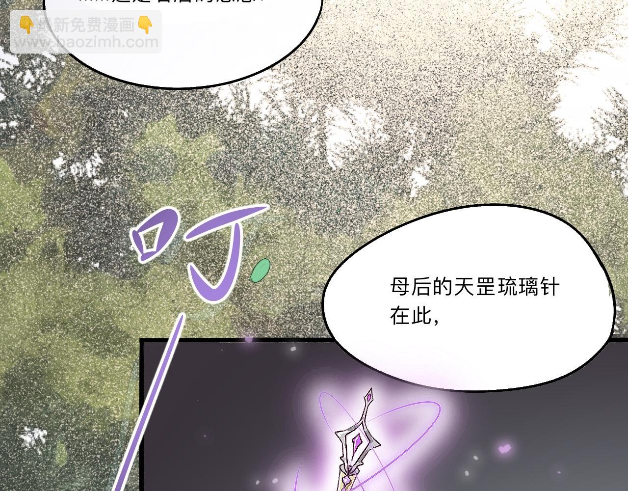 -01-帝姬的新任务(1/2)-第1话