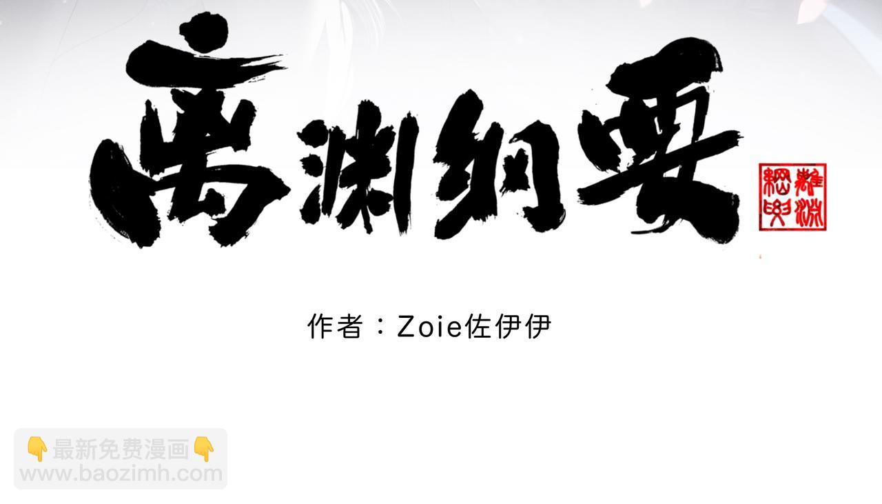 -01-帝姬的新任务(1/2)-第1话