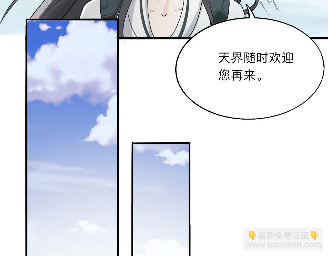 -01-帝姬的新任务(1/2)-第1话