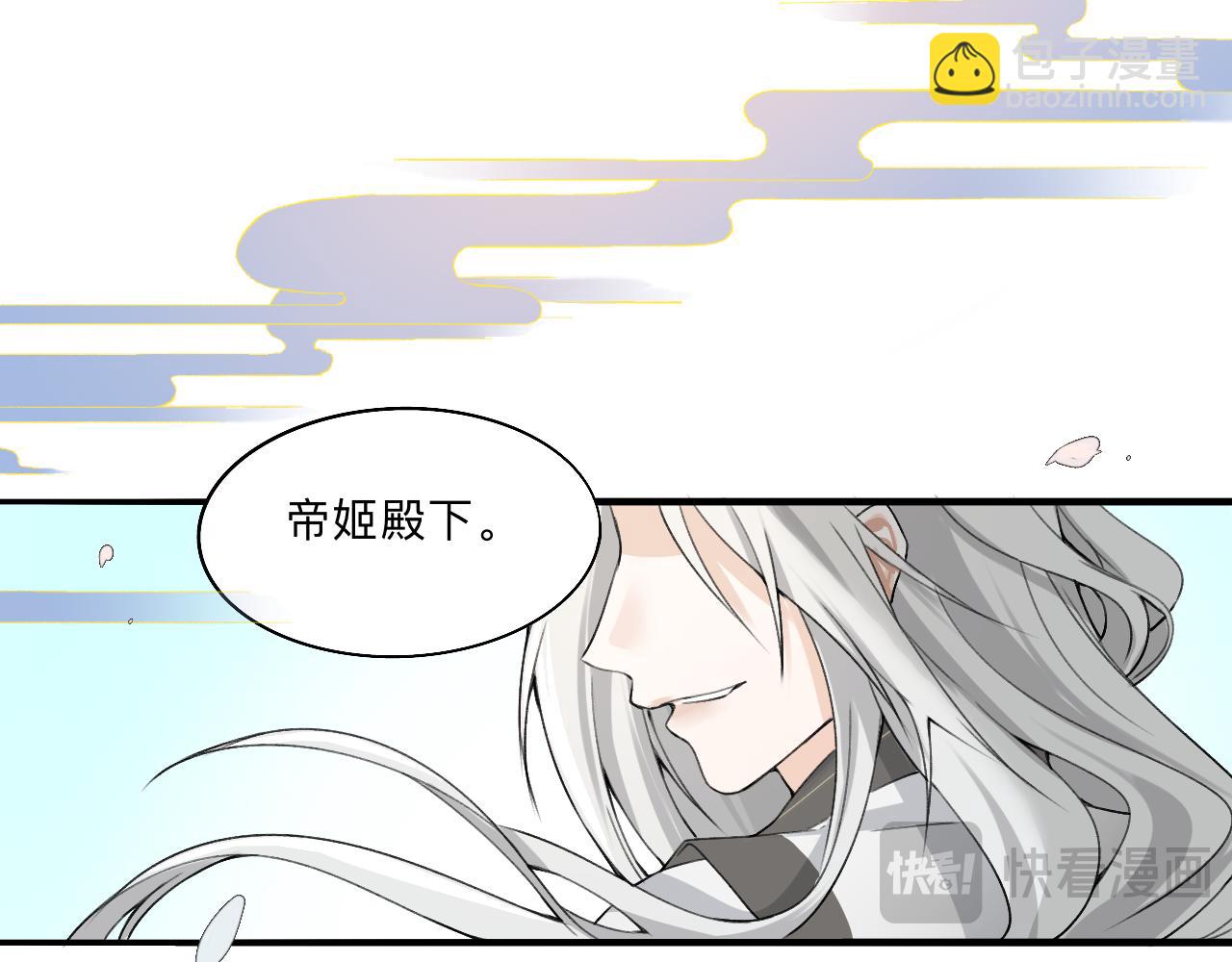 -01-帝姬的新任务(1/2)-第1话