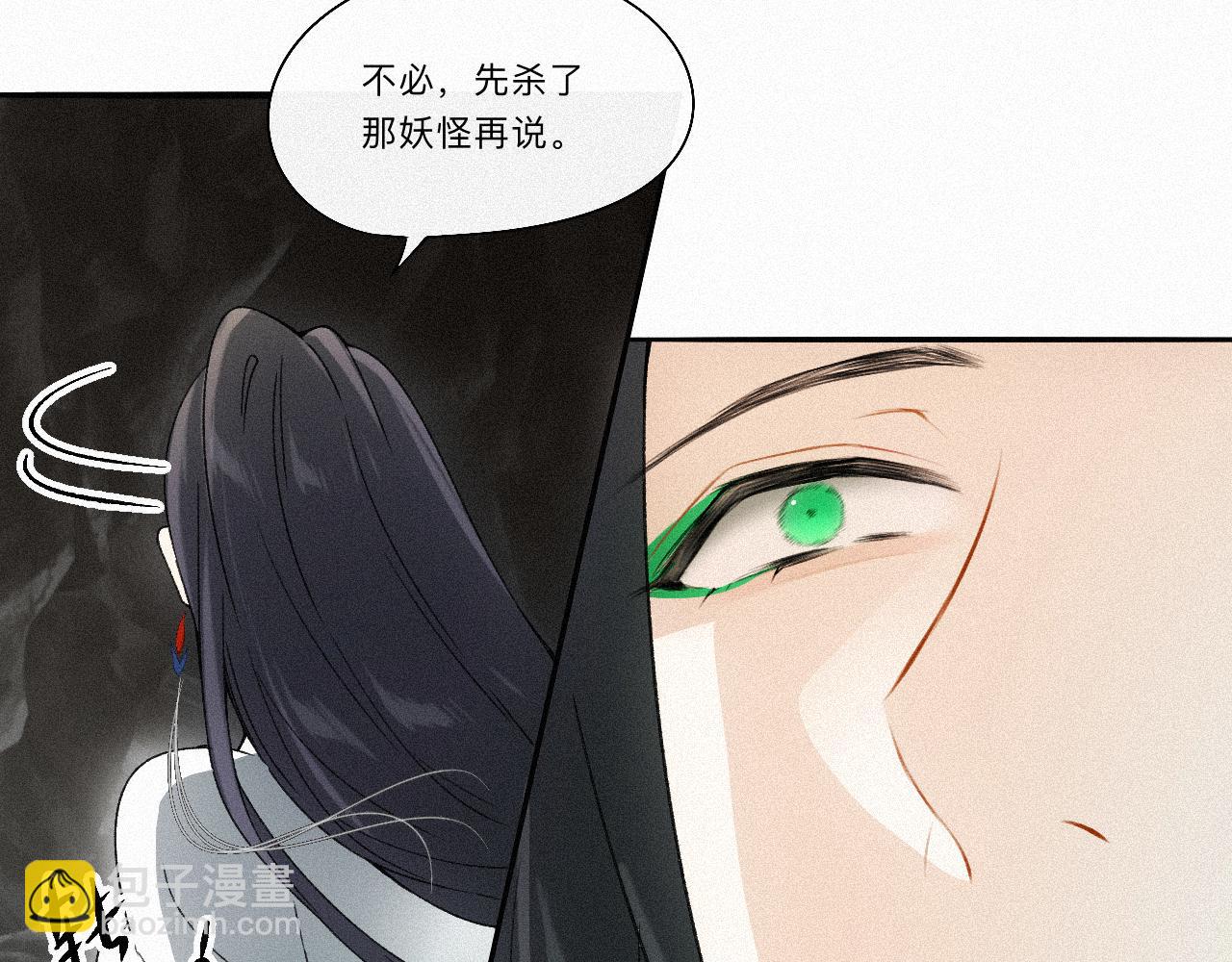 -09- 真假离渊(1/2)-第11话