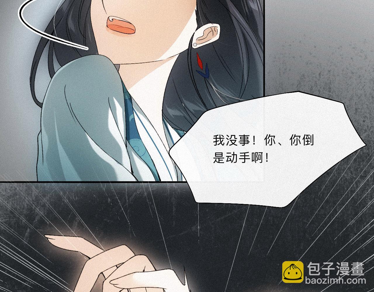 -09- 真假离渊(1/2)-第11话