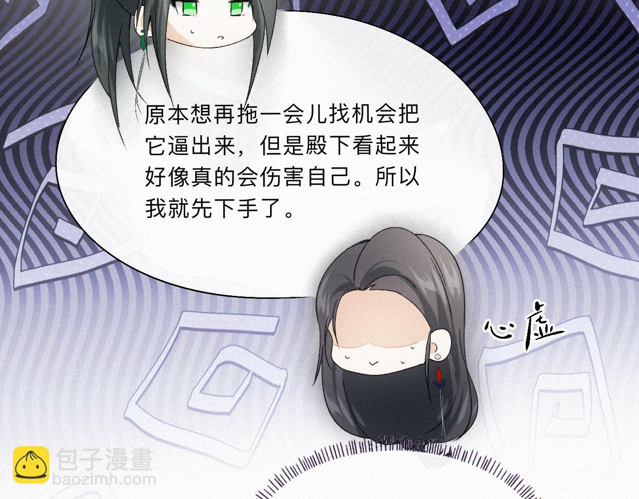-09- 真假离渊(1/2)-第11话