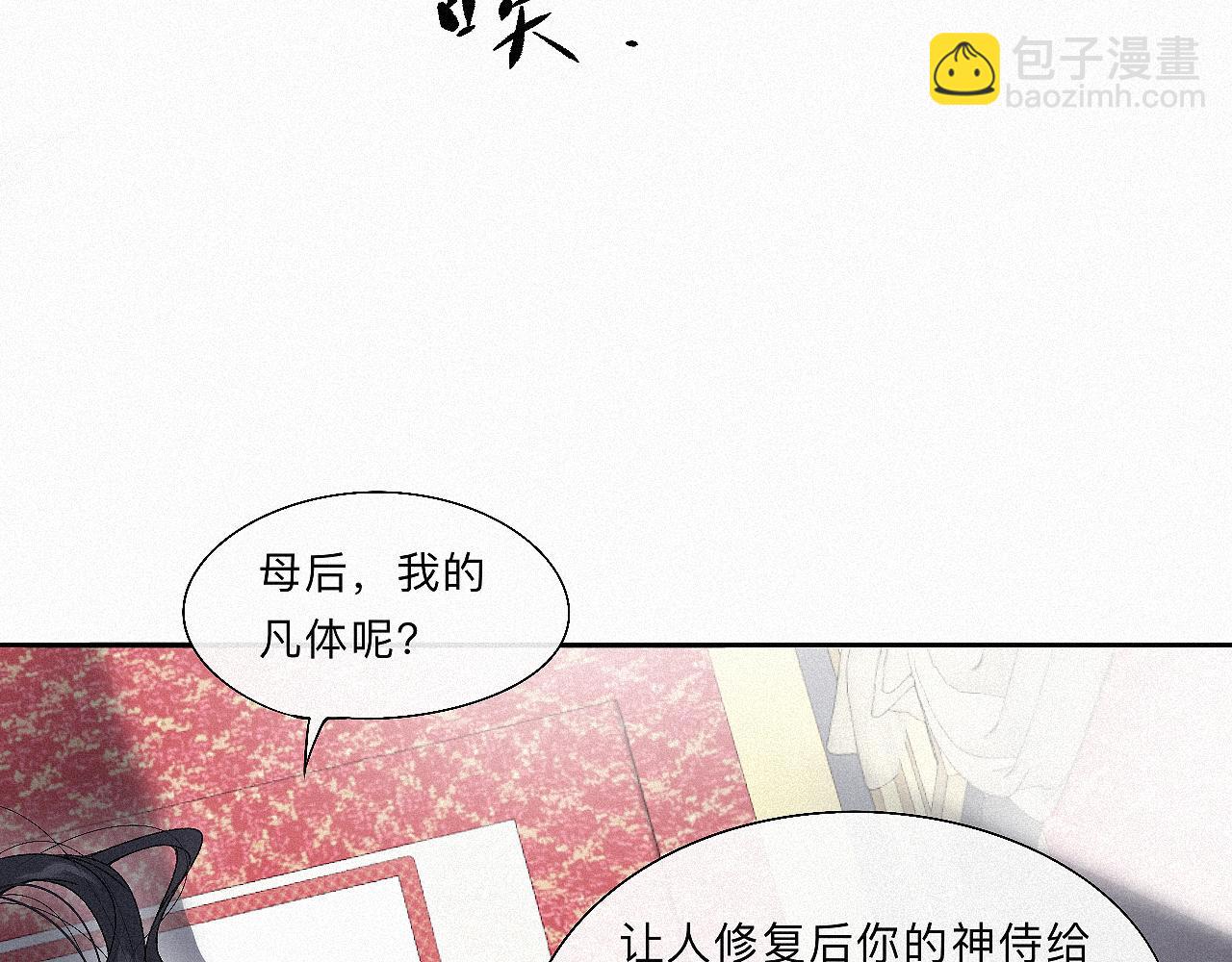 -11- 文星拱命(1/3)-第13话