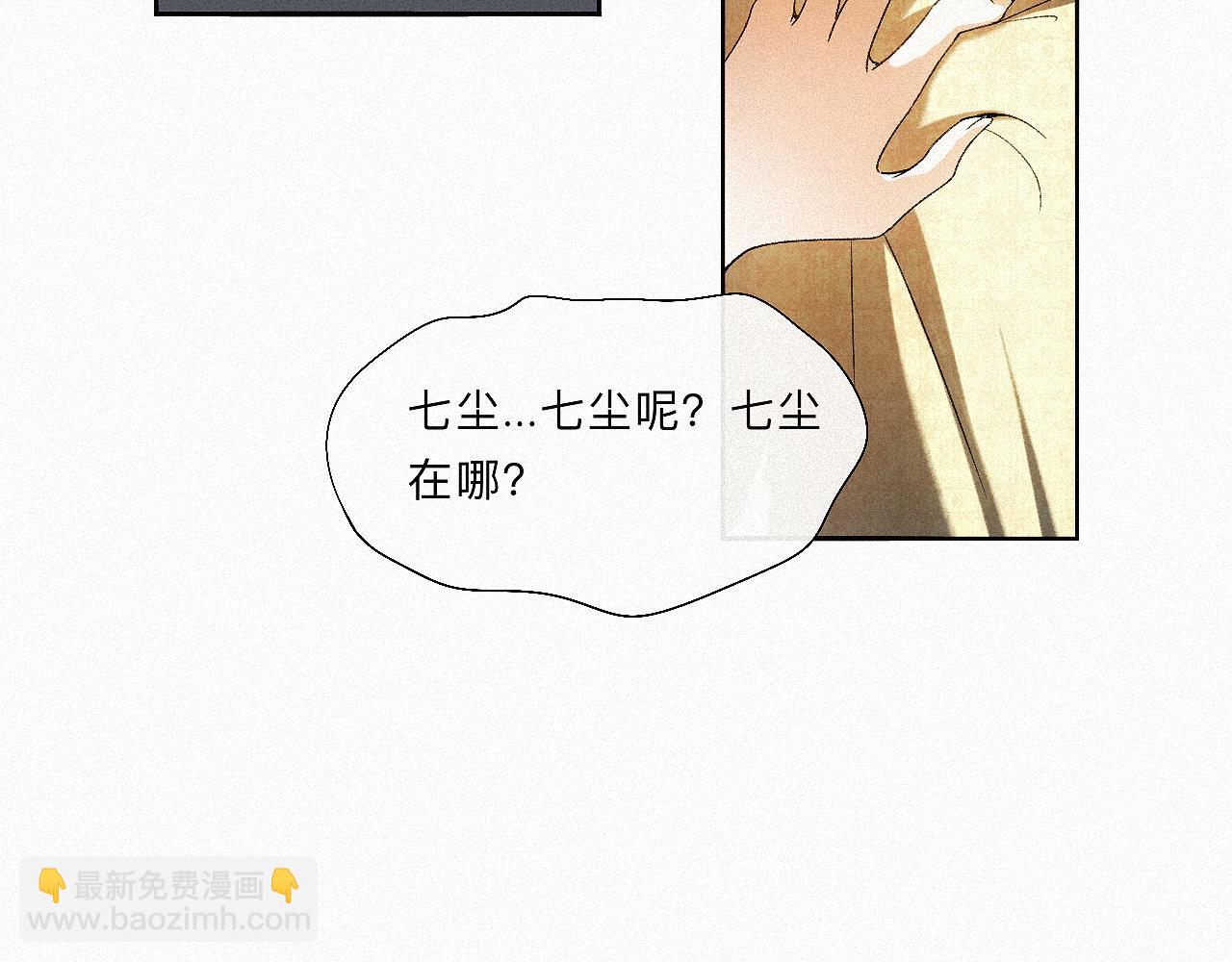 -11- 文星拱命(1/3)-第13话