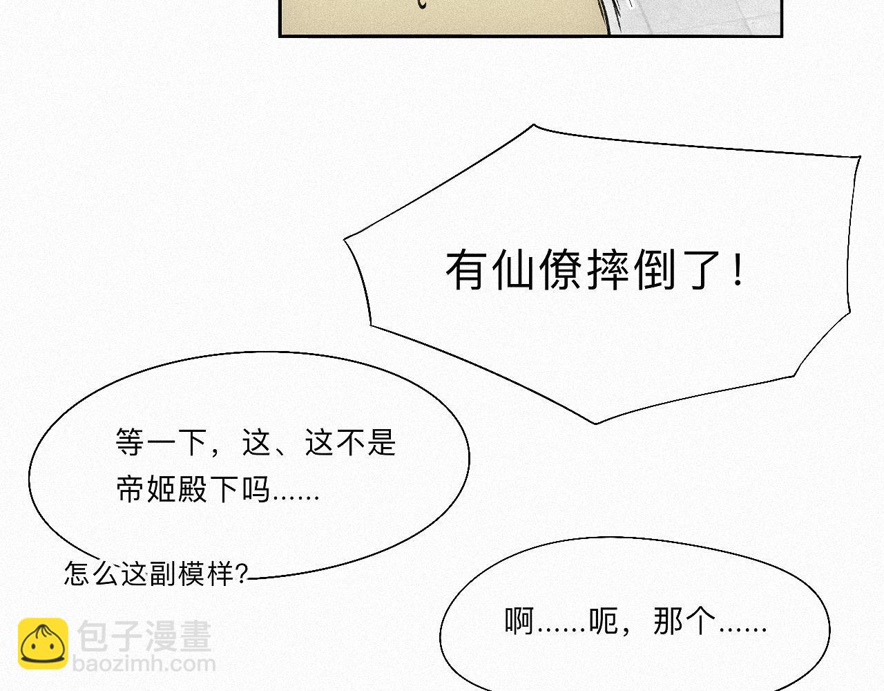 -11- 文星拱命(1/3)-第13话