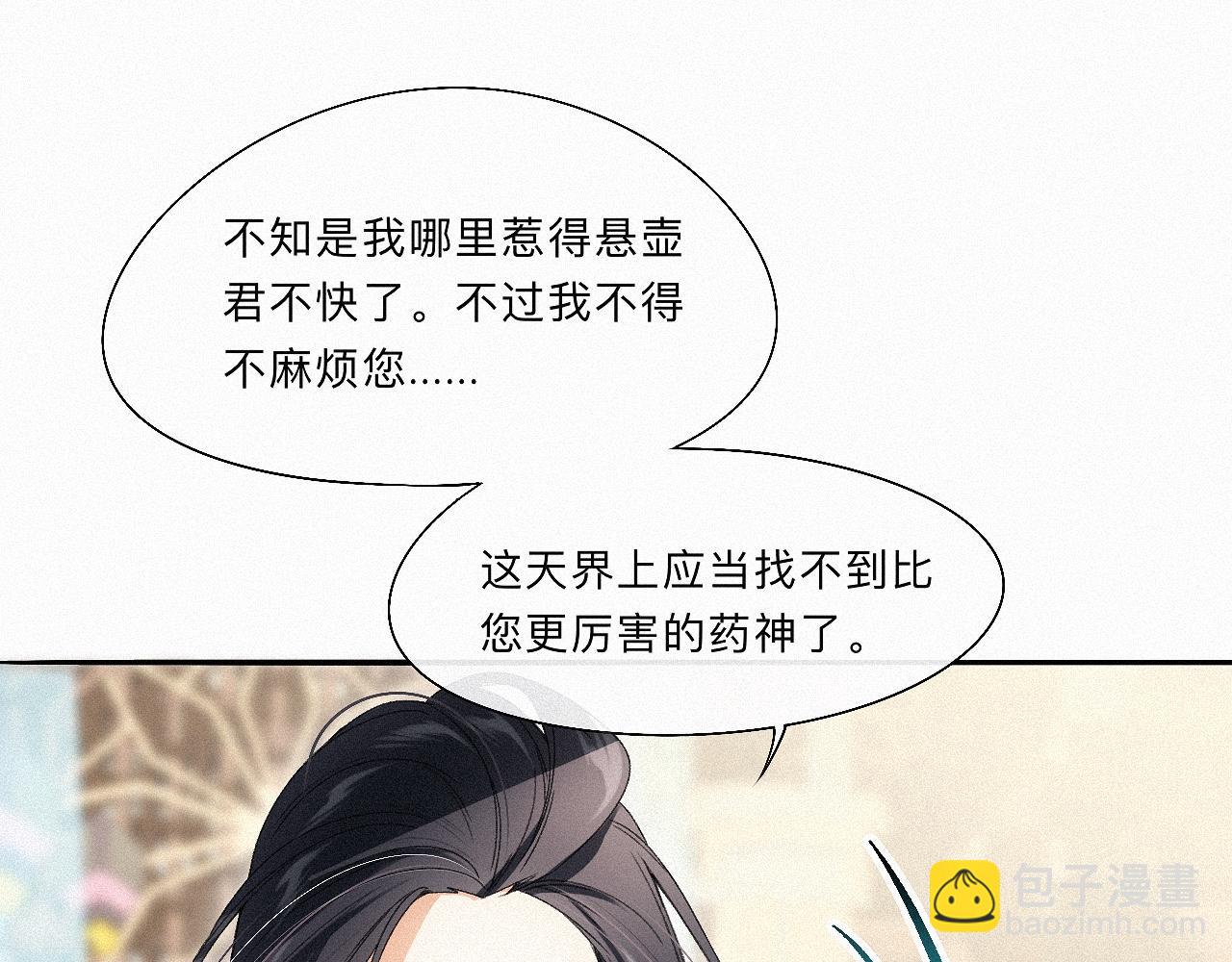 -15- 披心相付(1/2)-第17话