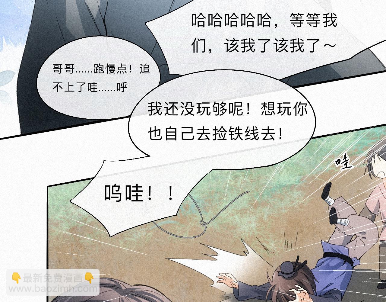 -15- 披心相付(1/2)-第17话