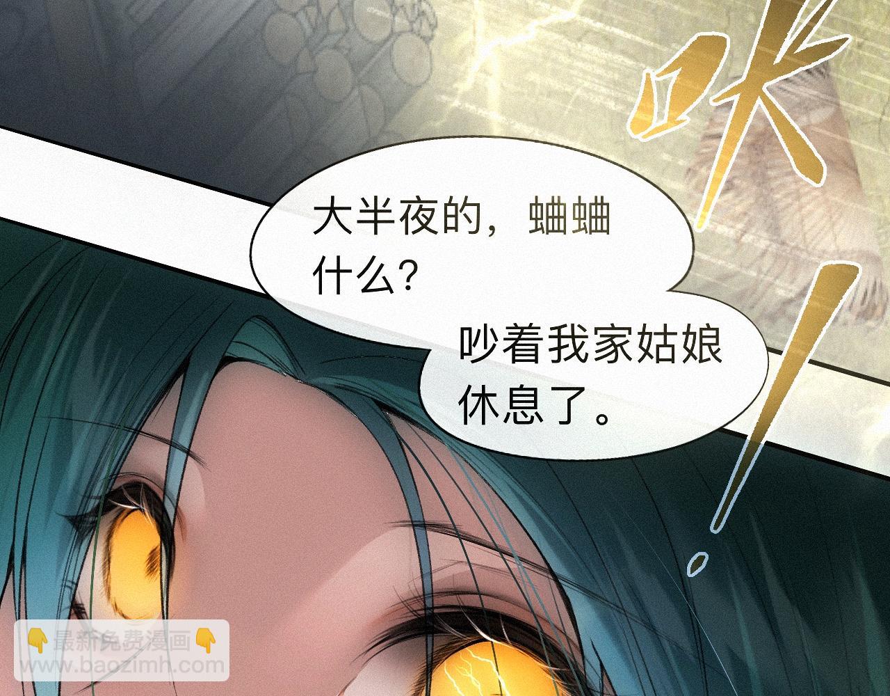 -17- 月红(1/3)-第19话