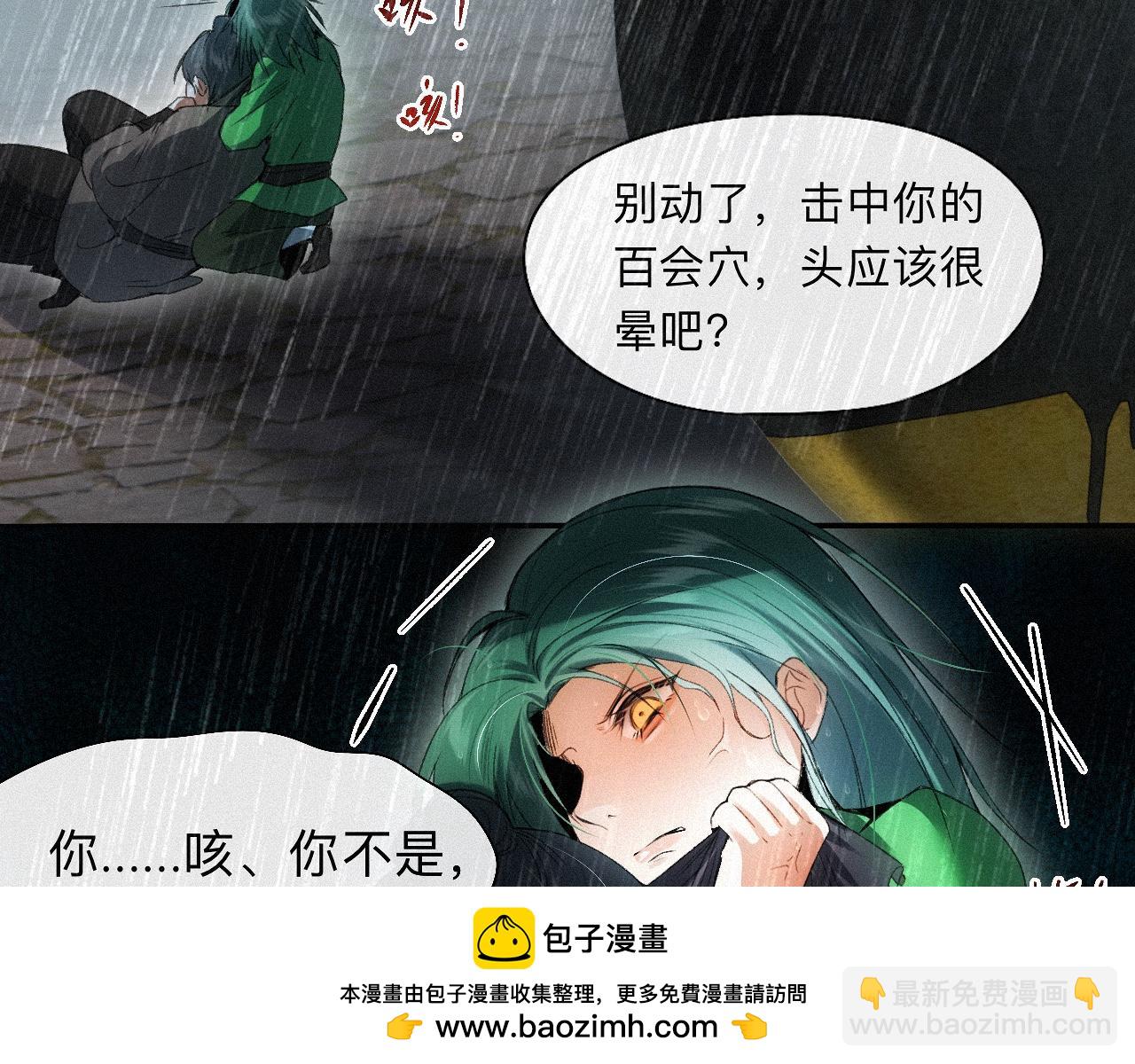 -17- 月红(1/3)-第19话