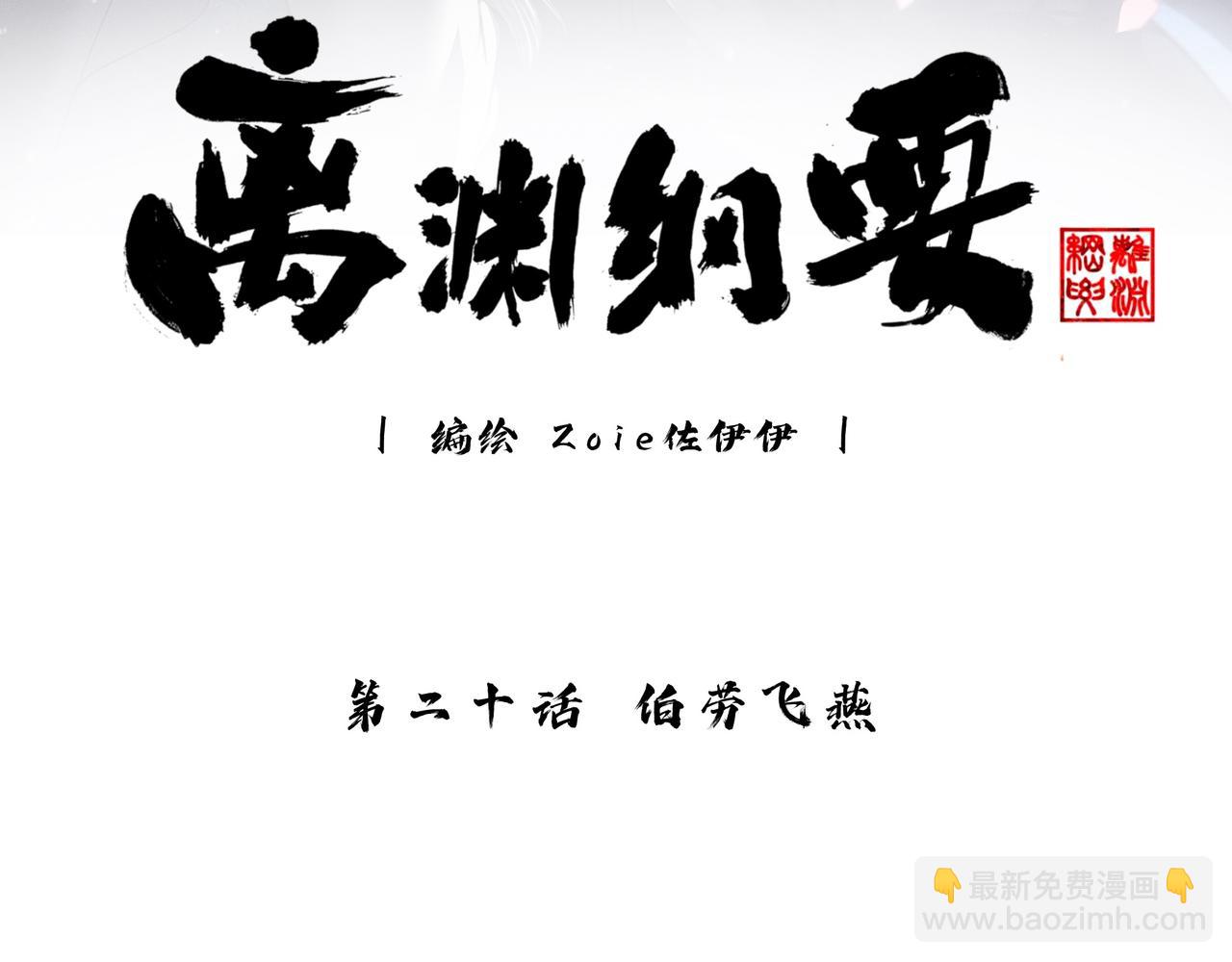 -20- 伯劳飞燕(1/3)-第23话