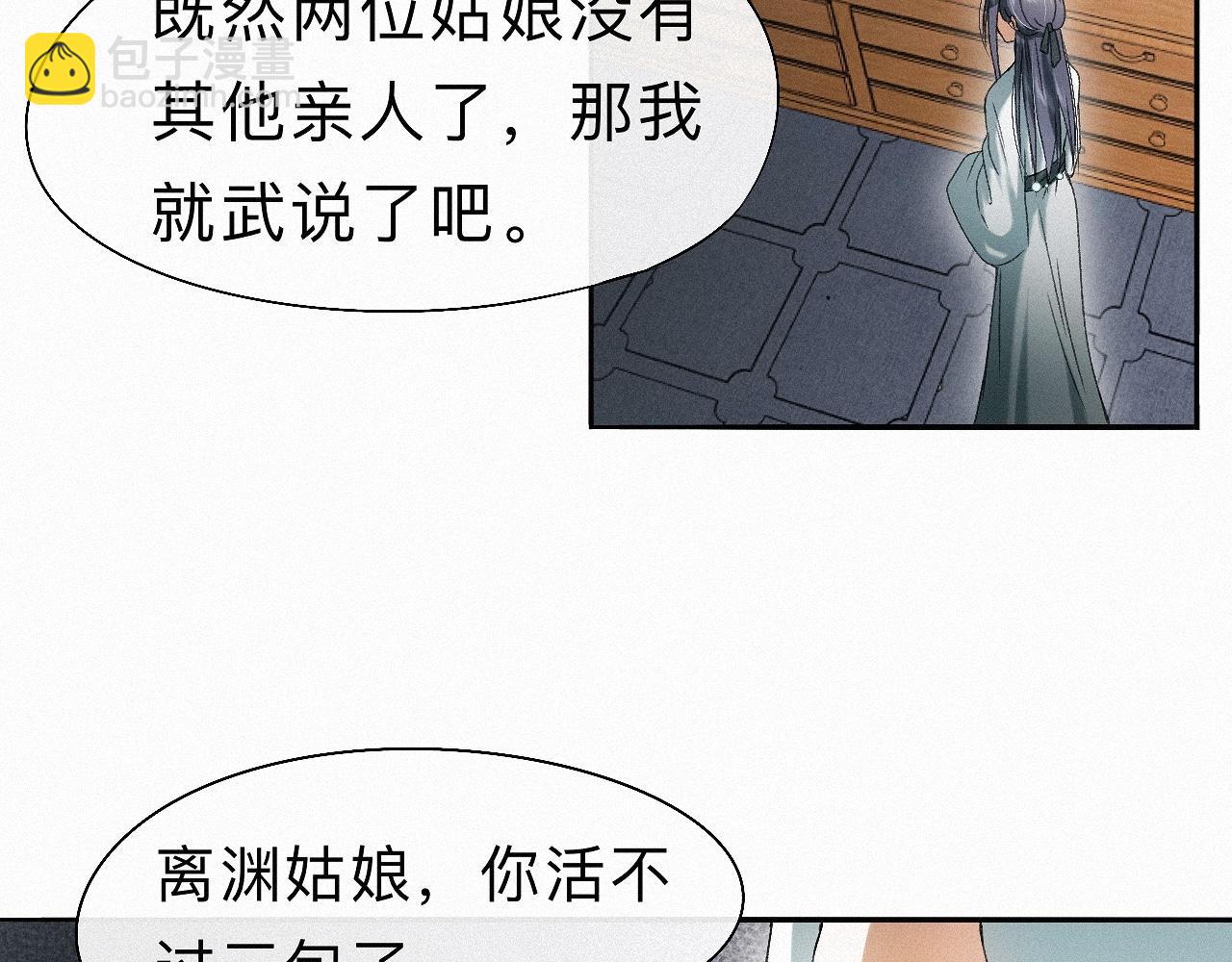-20- 伯劳飞燕(1/3)-第23话