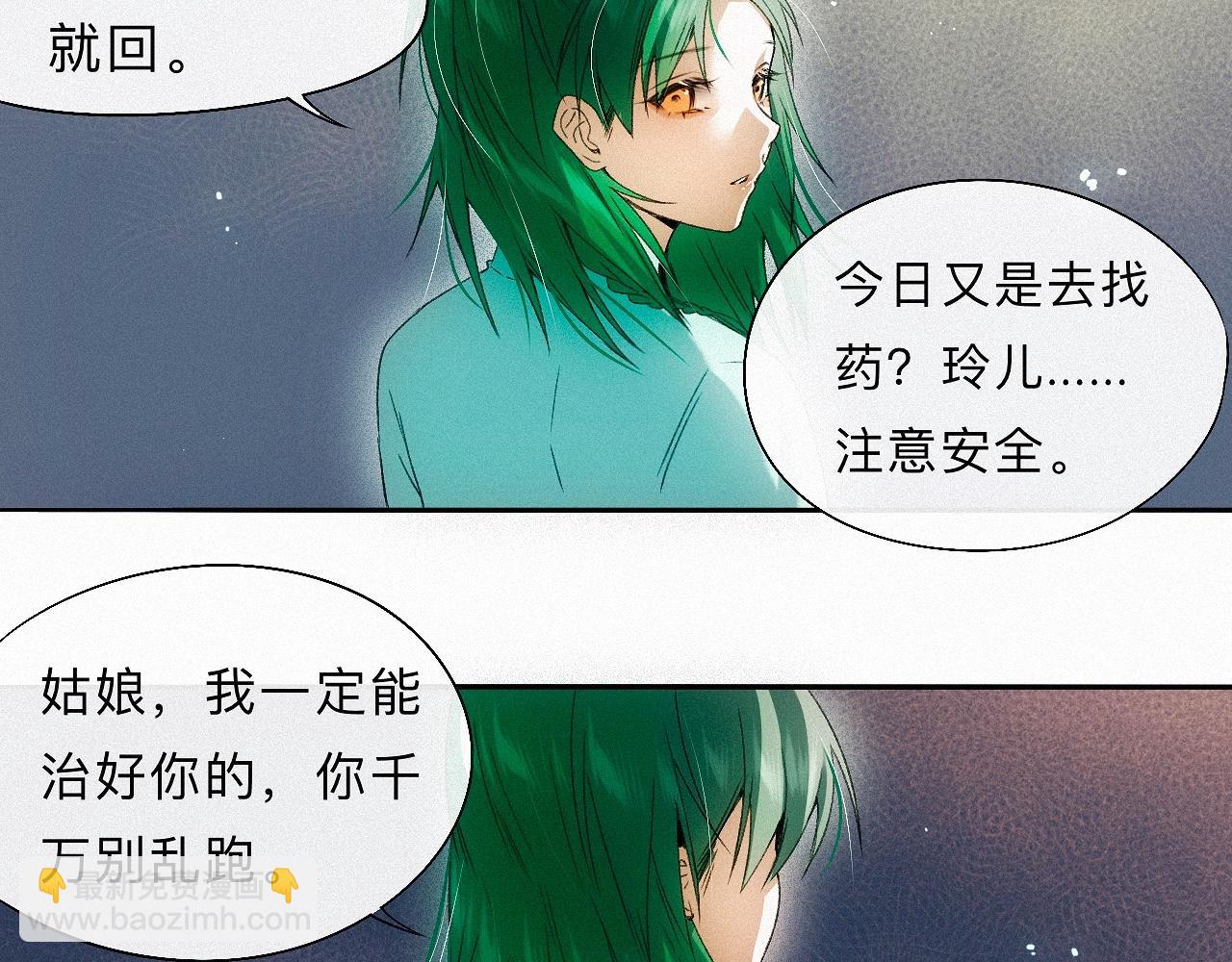 -20- 伯劳飞燕(1/3)-第23话