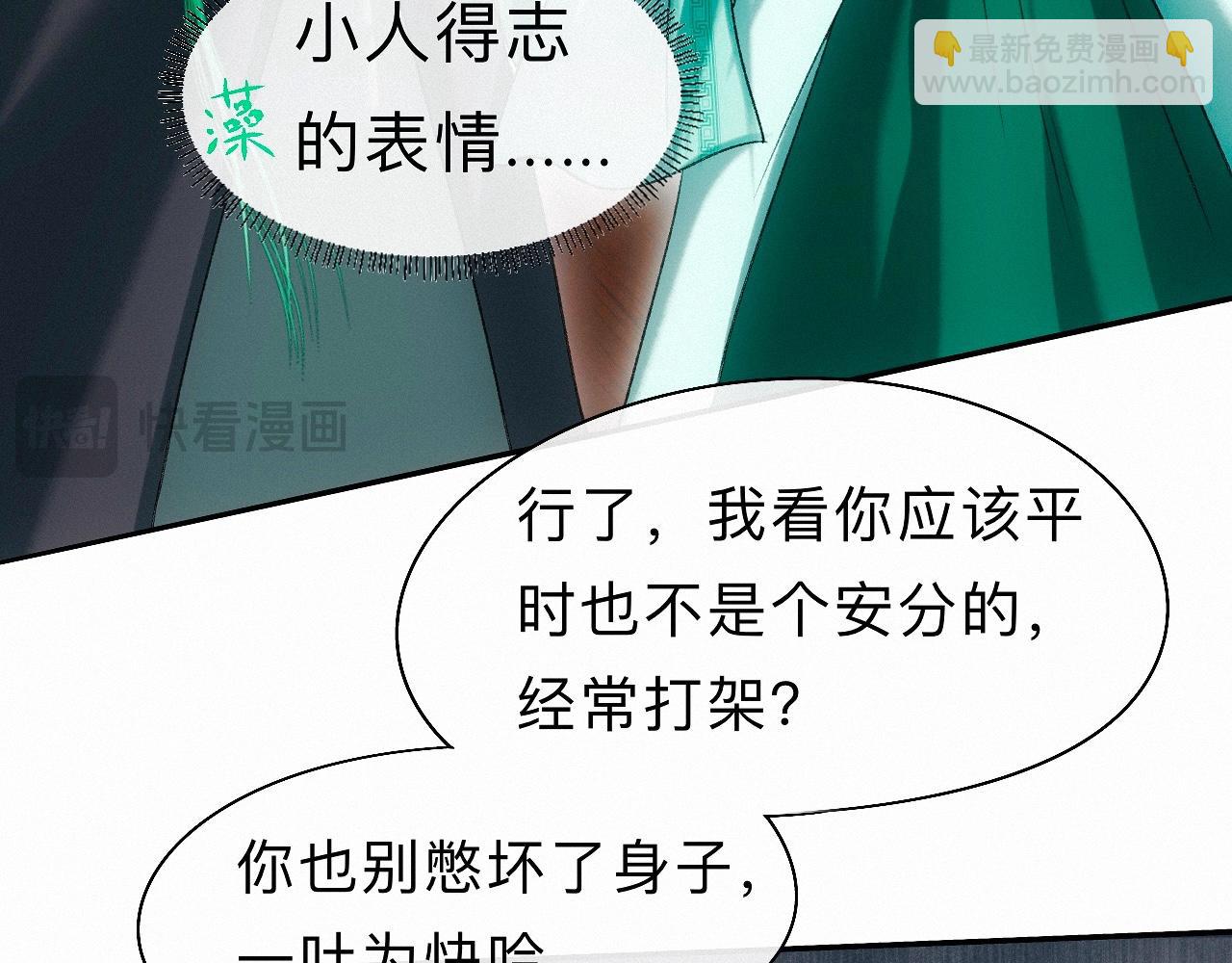 -22- 草蛇灰线(1/3)-第25话